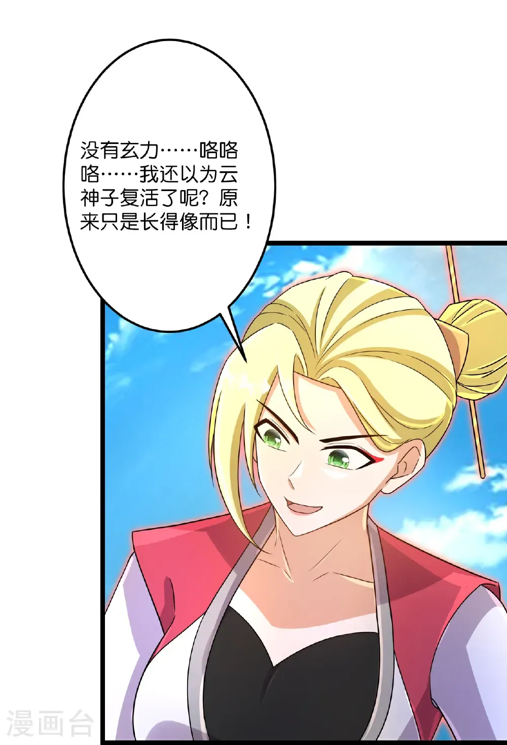 第721话 下界的蚂蚁39