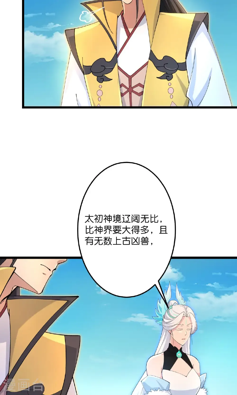 第719话 逆世天书31