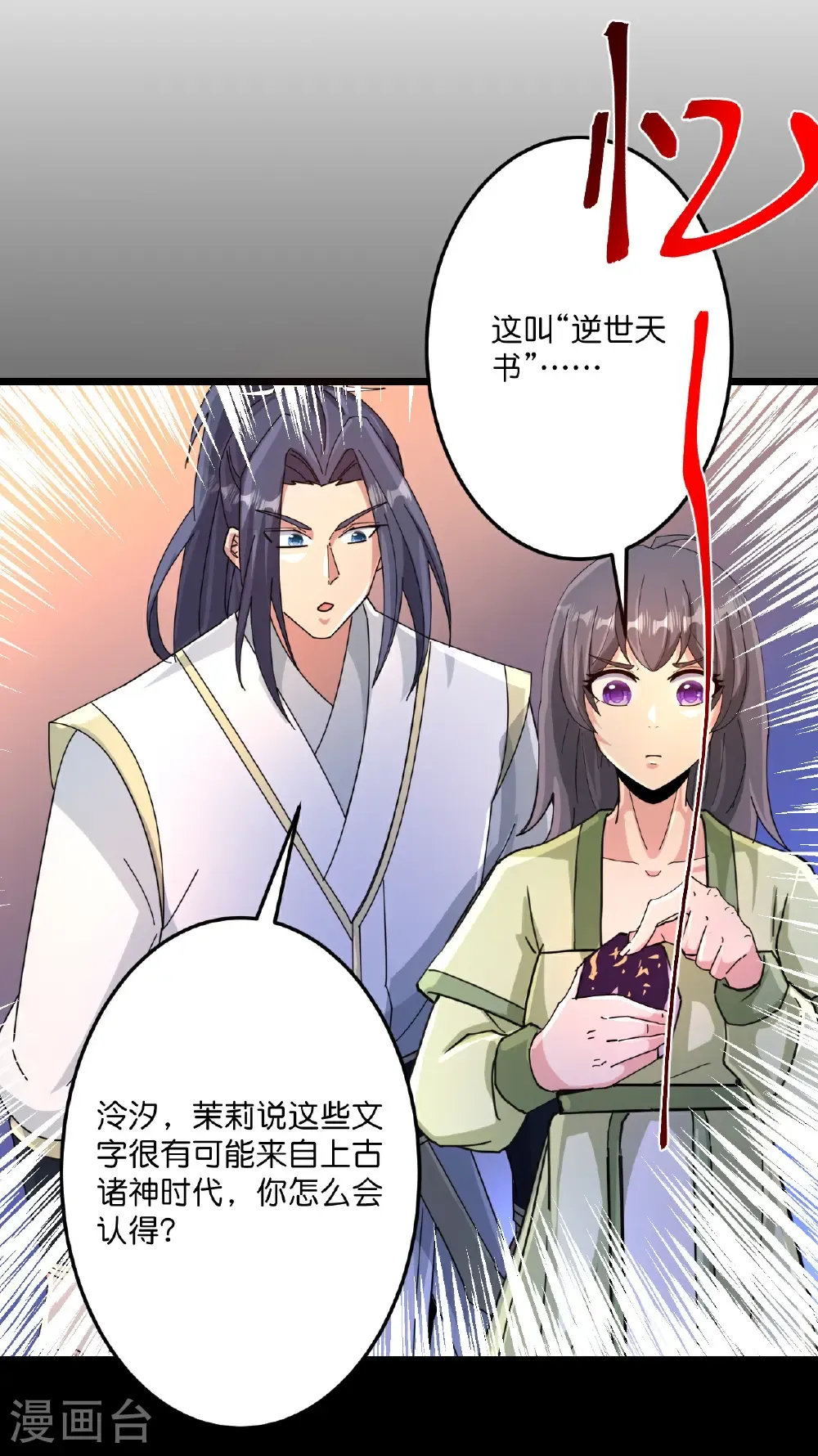 第720话 “虚无”法则3