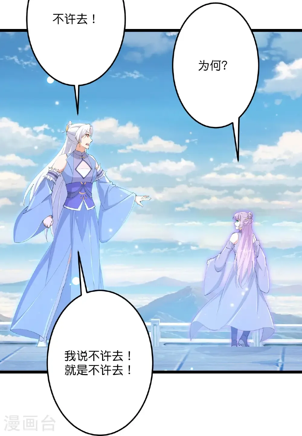 第718话 再见父母亲61