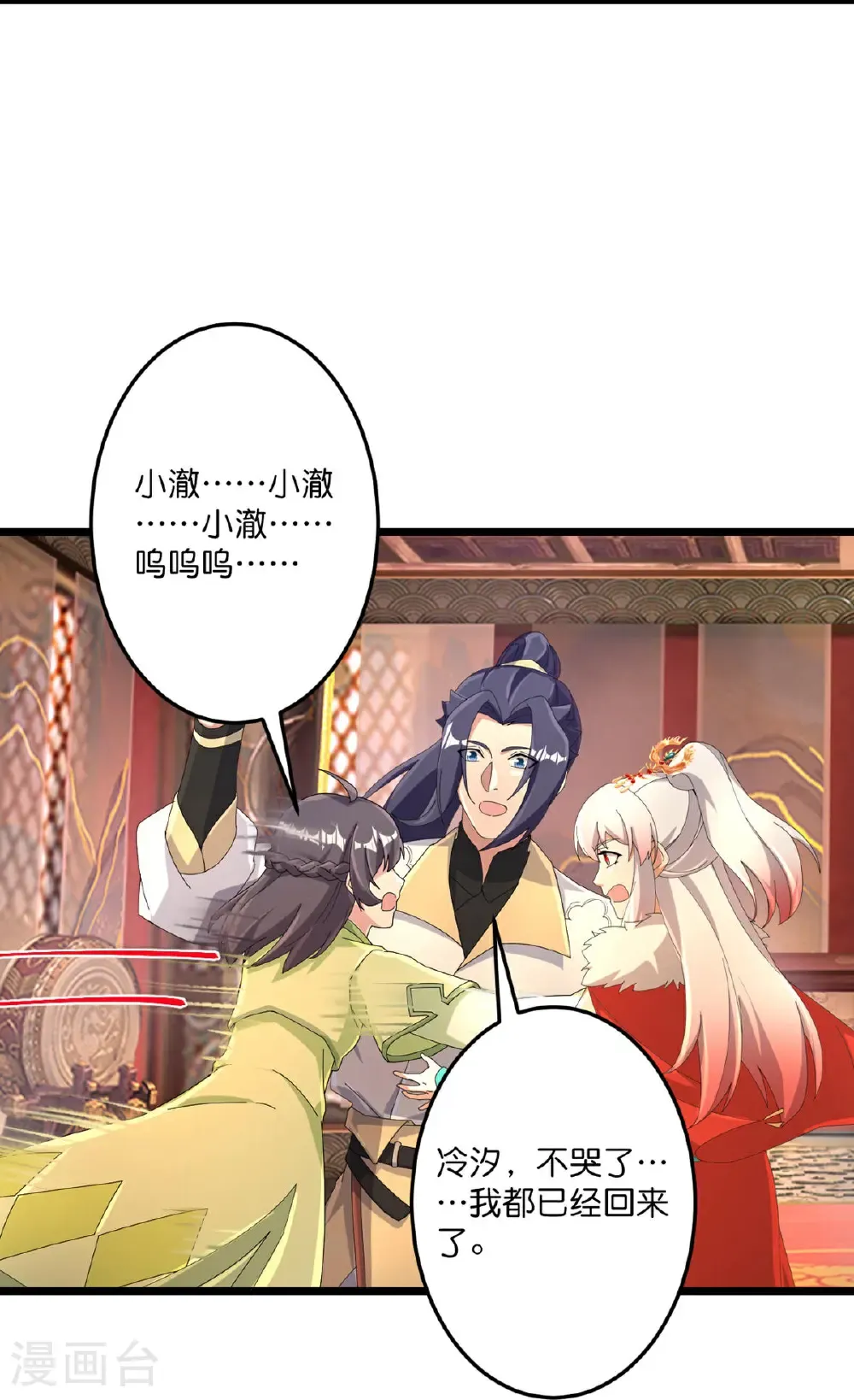 第717话 我们一家人14