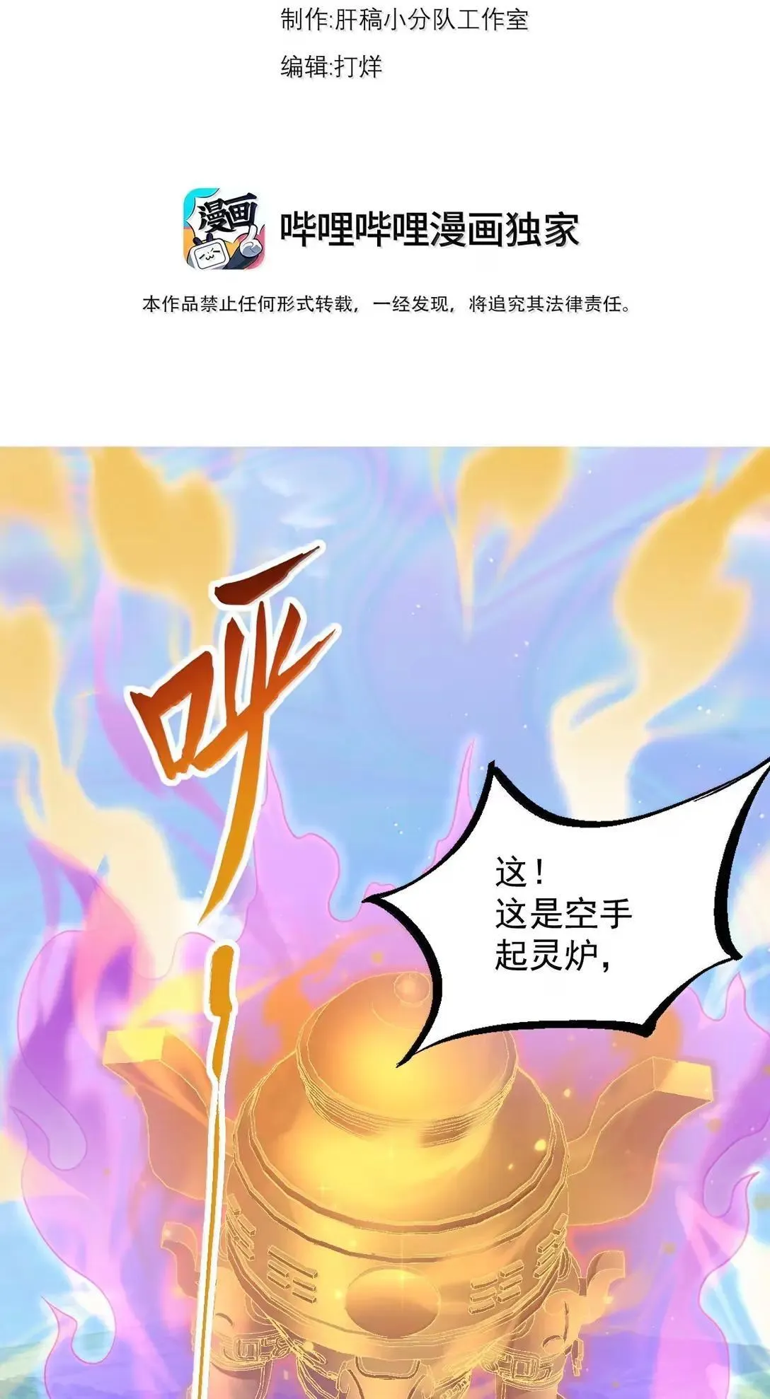 160 神技2