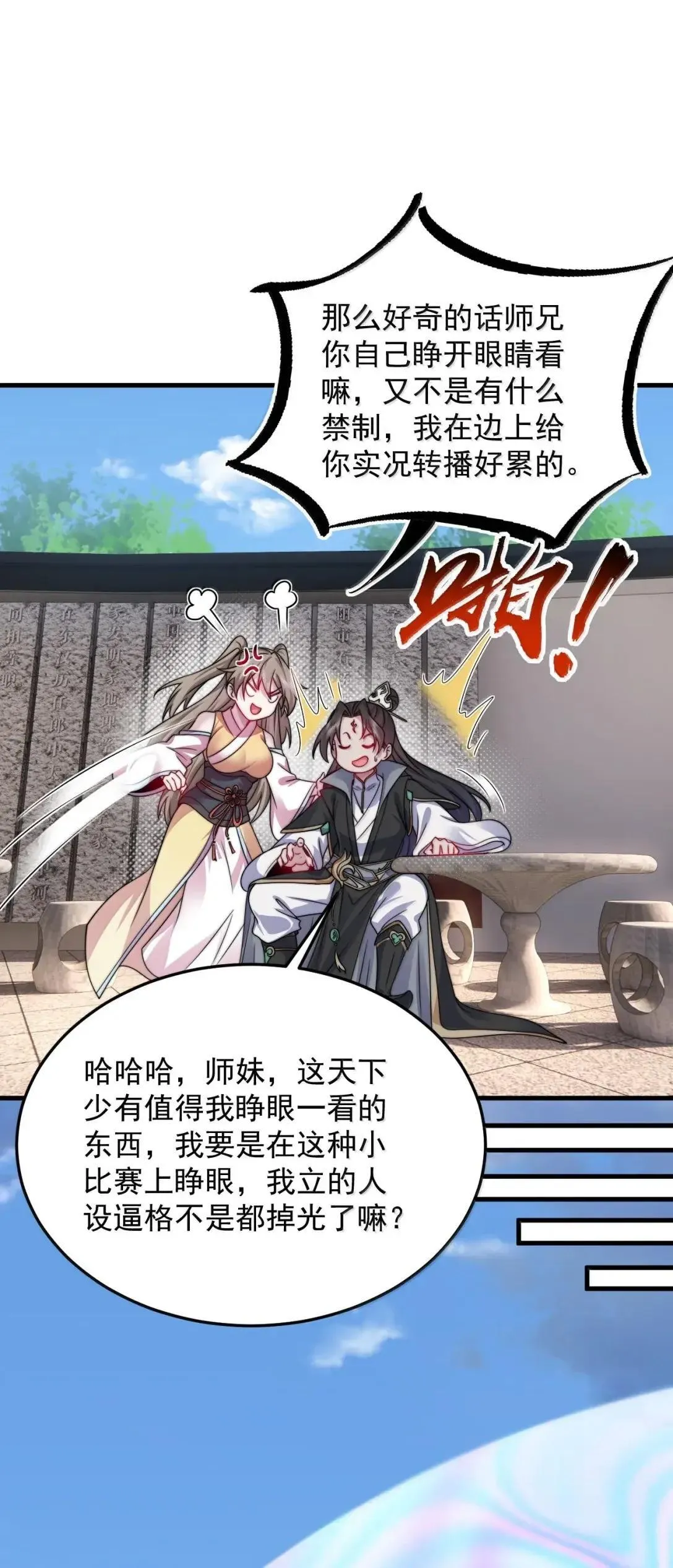 160 神技42