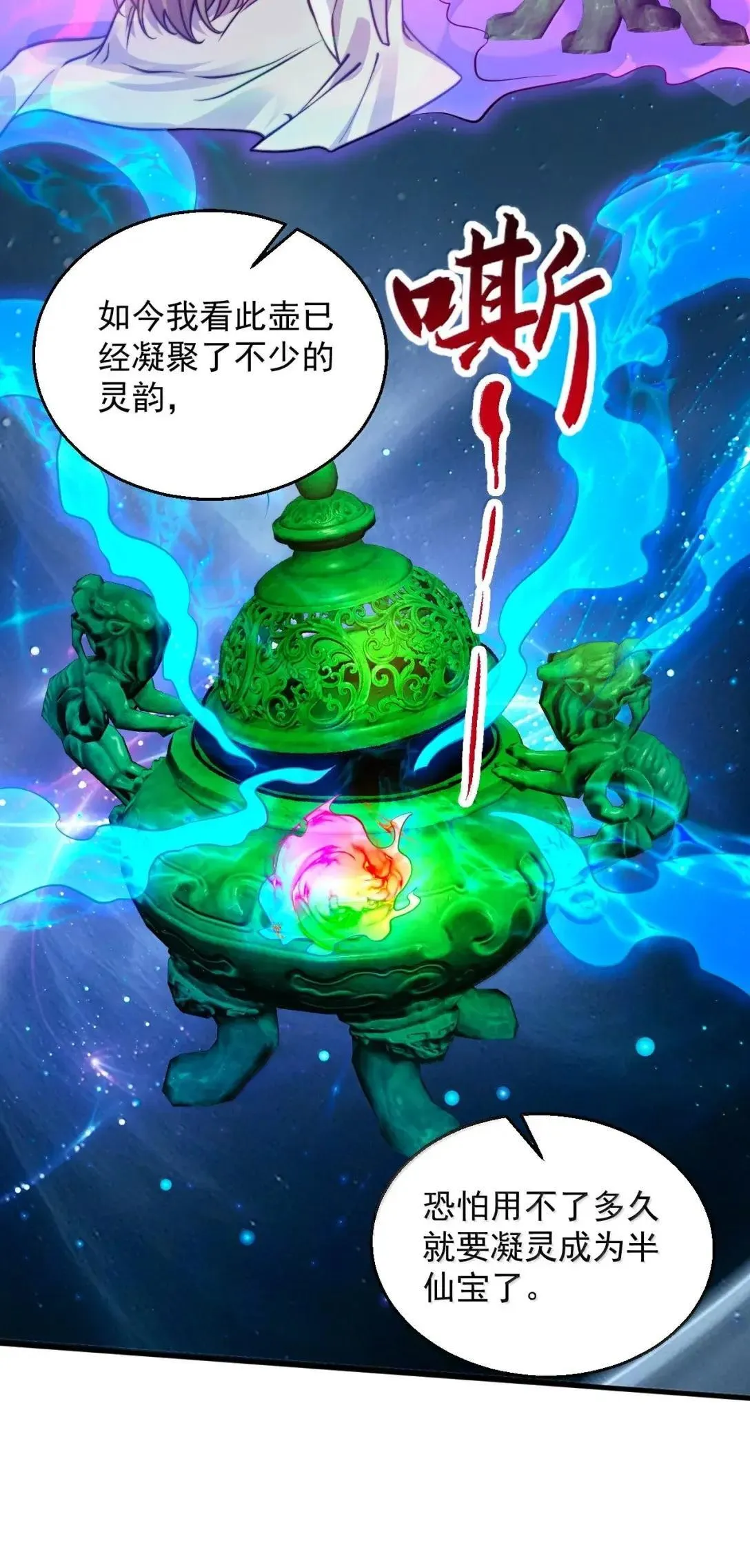 159 空手起灵炉32
