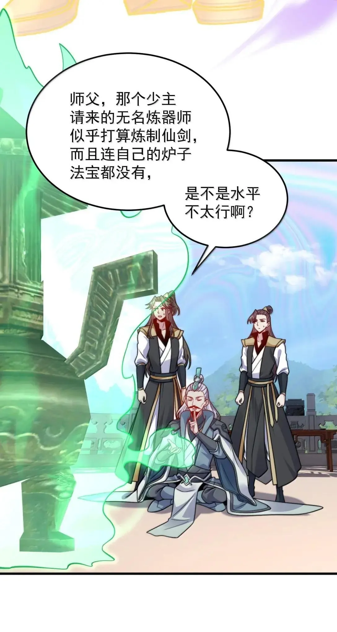 160 神技13