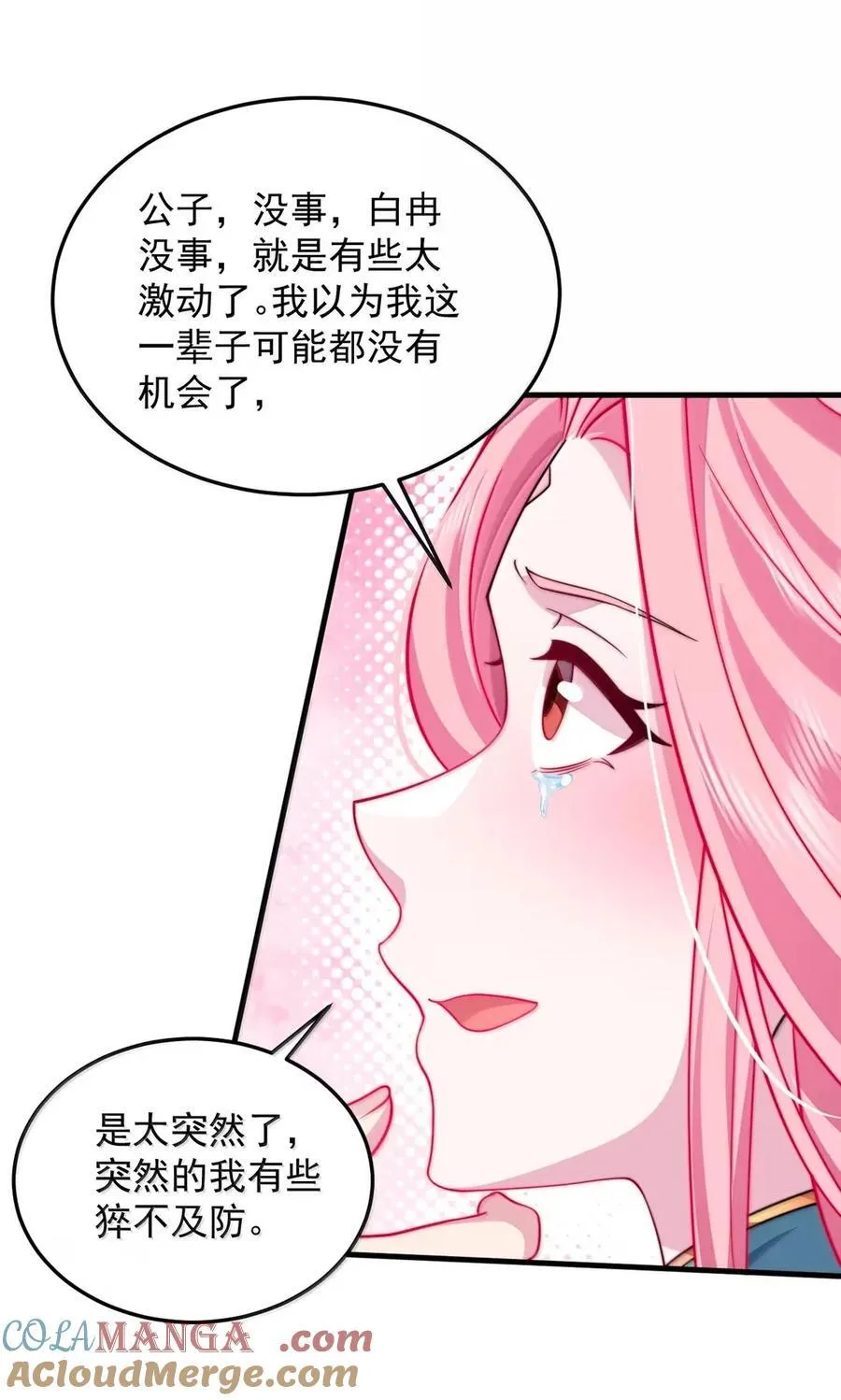 158 互通心意12