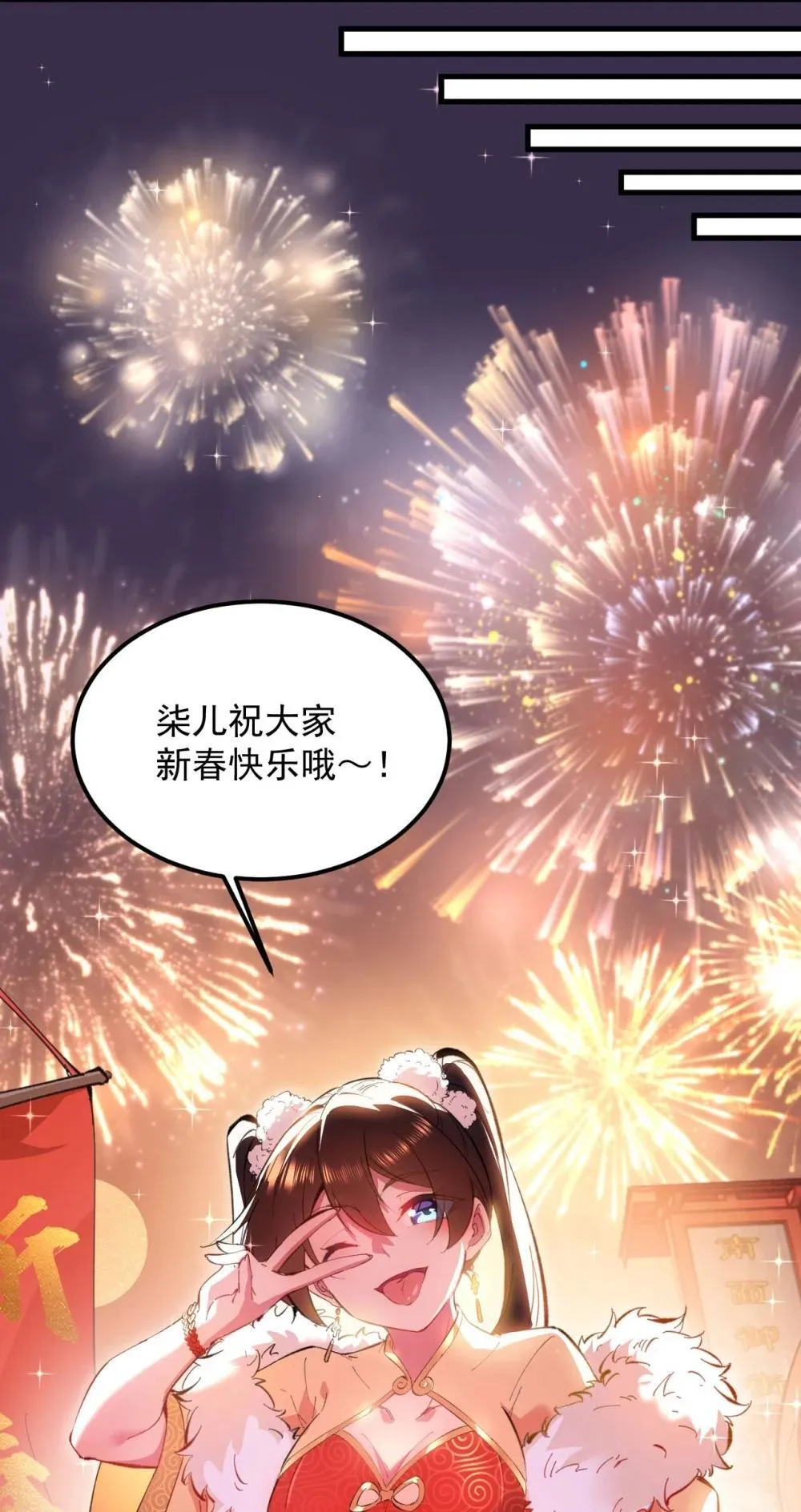 春节快乐 春节快乐1