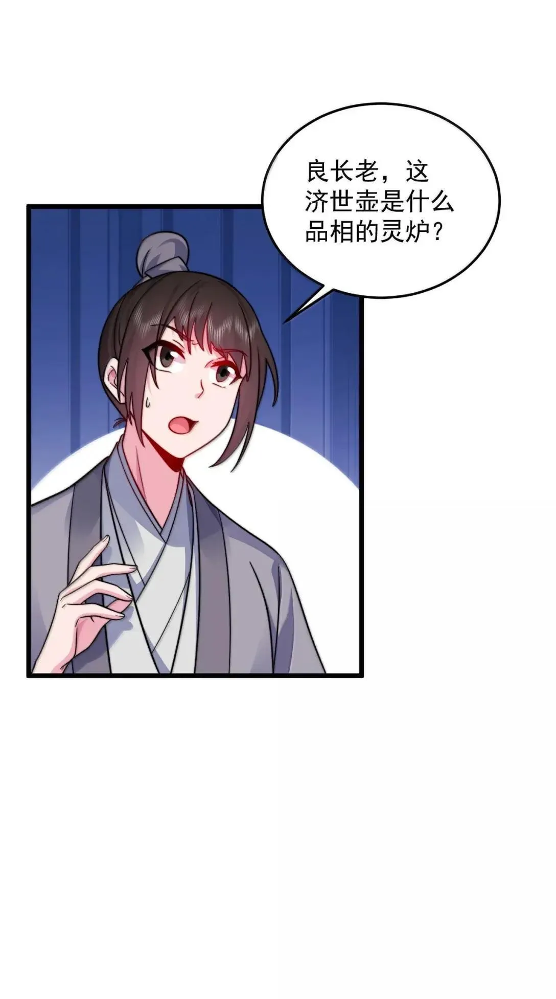 159 空手起灵炉27