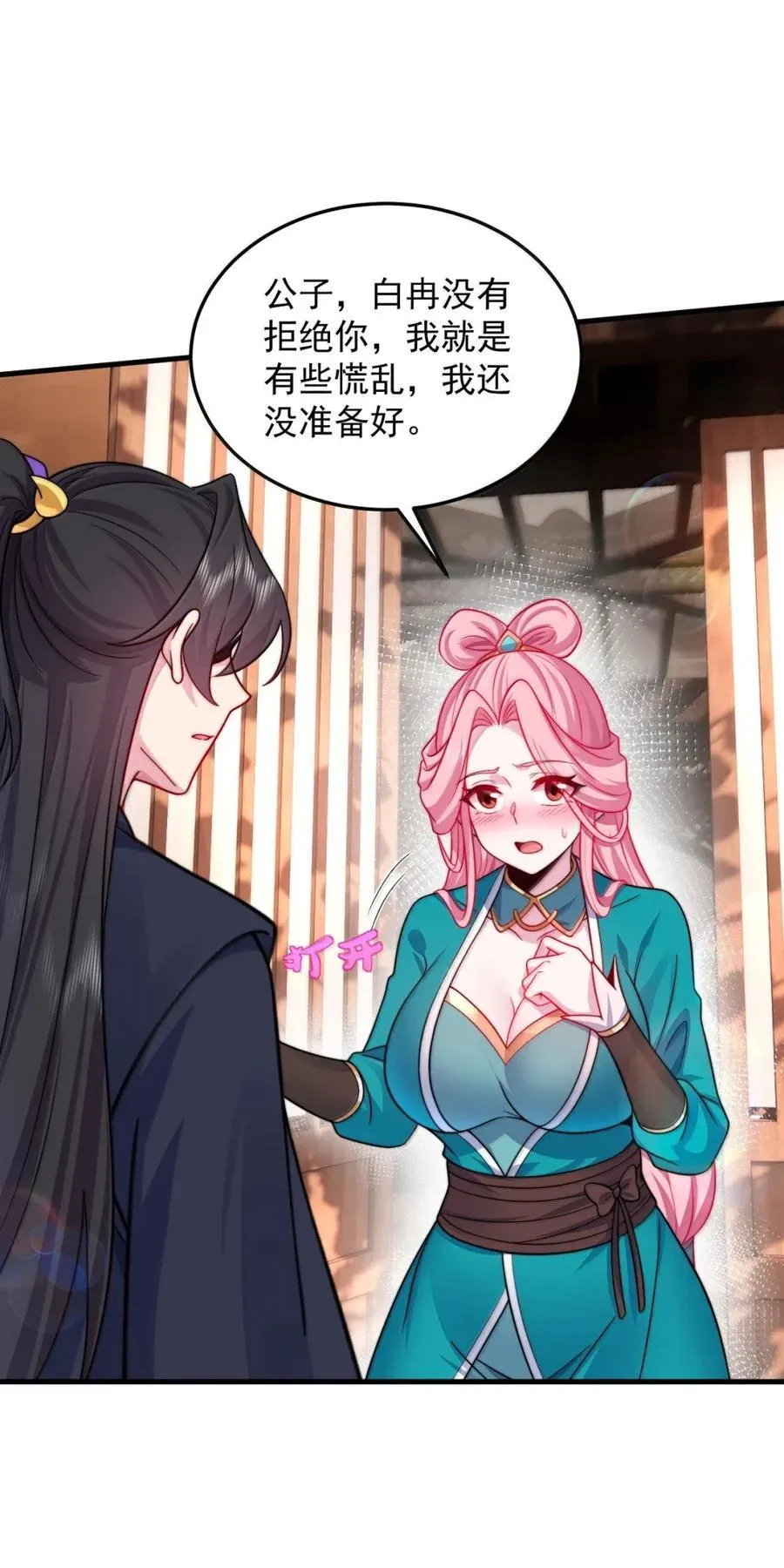 158 互通心意4