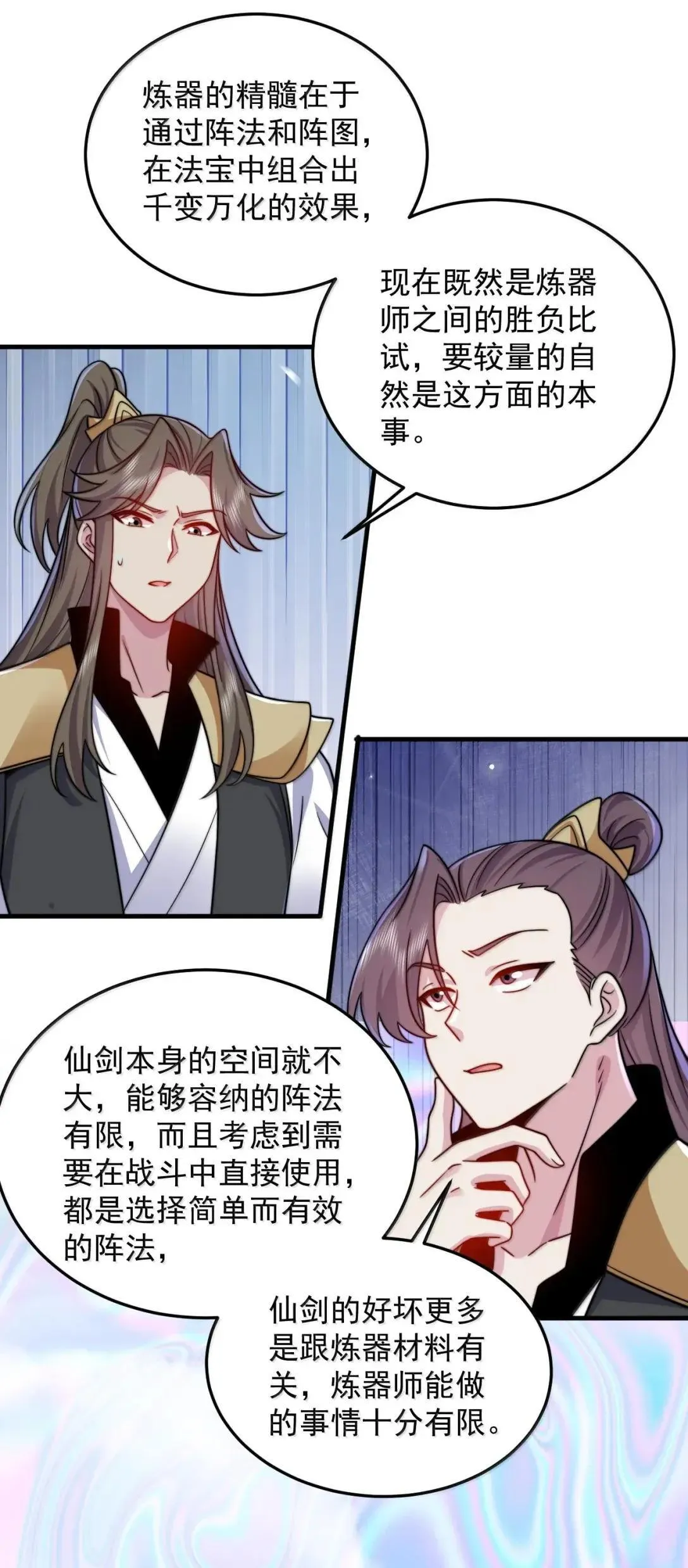 160 神技15