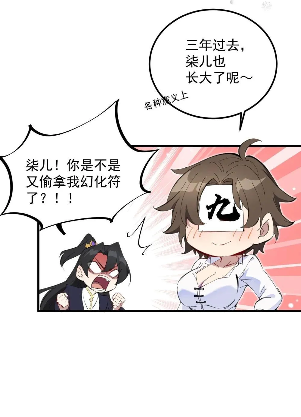春节快乐 春节快乐3