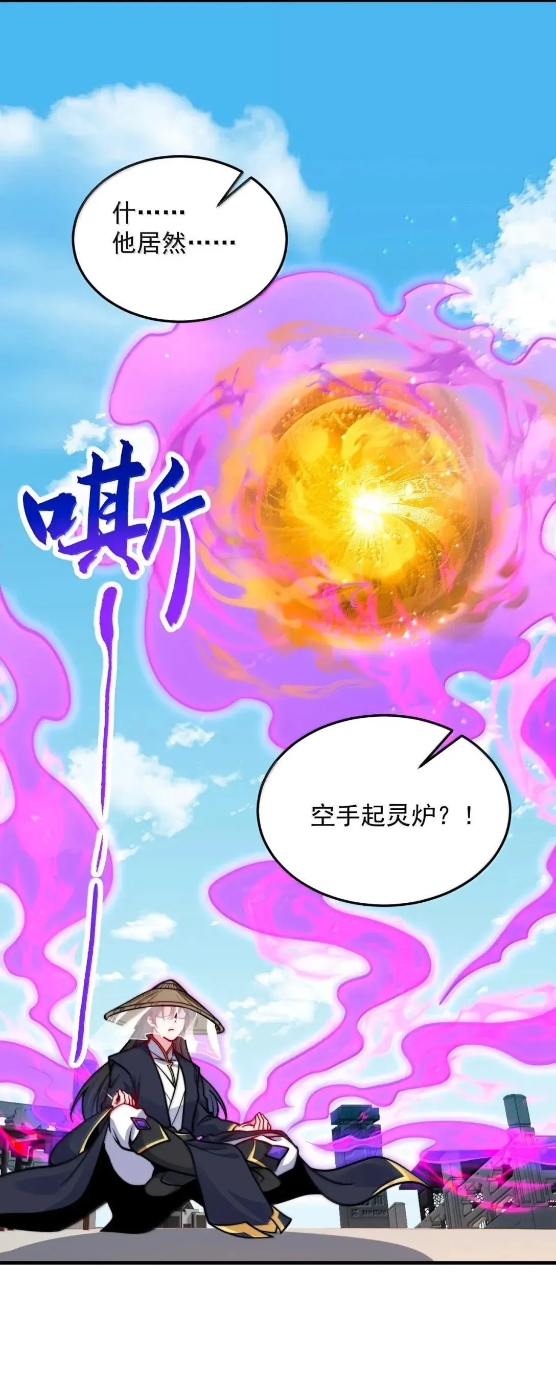 159 空手起灵炉51