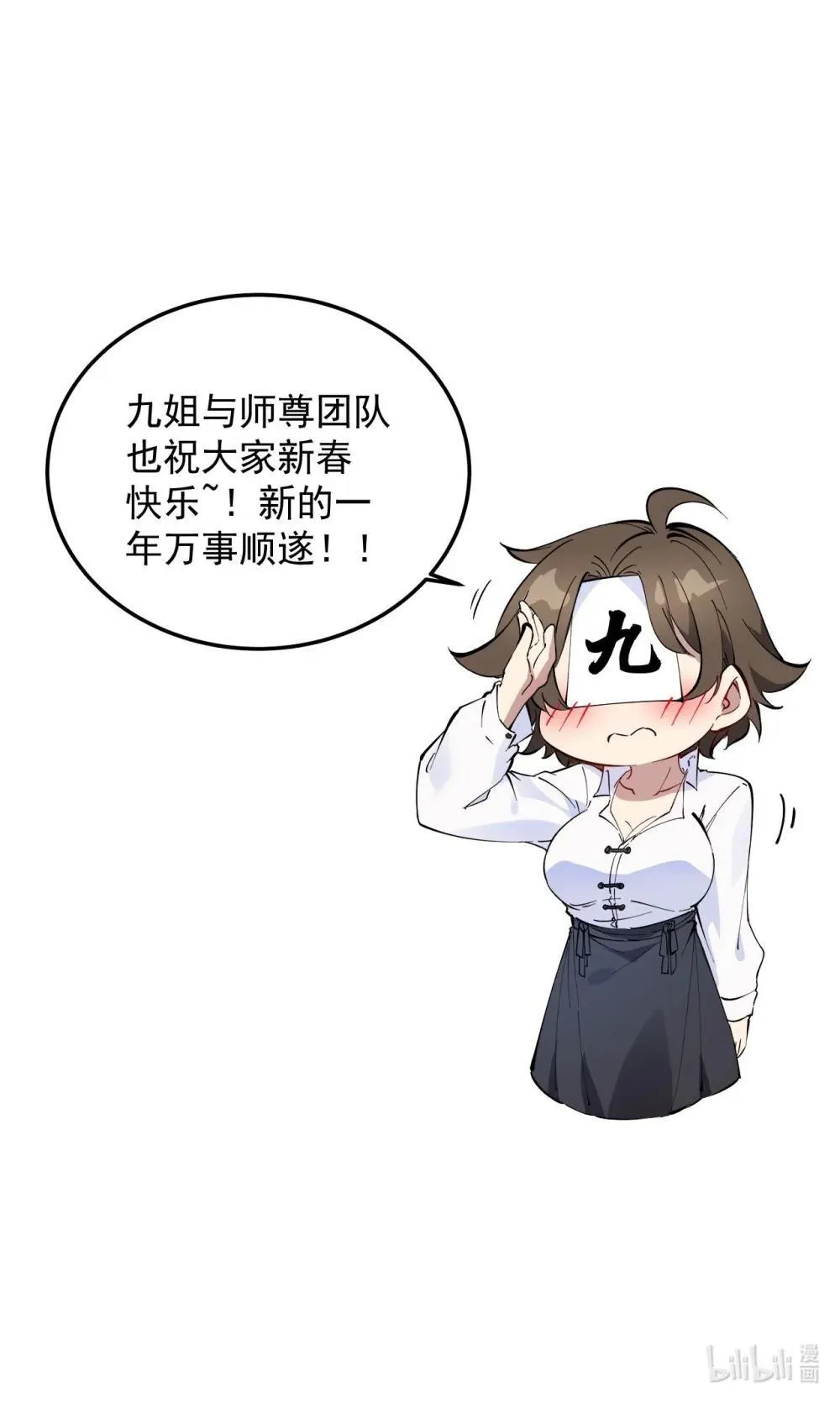 春节快乐 春节快乐4