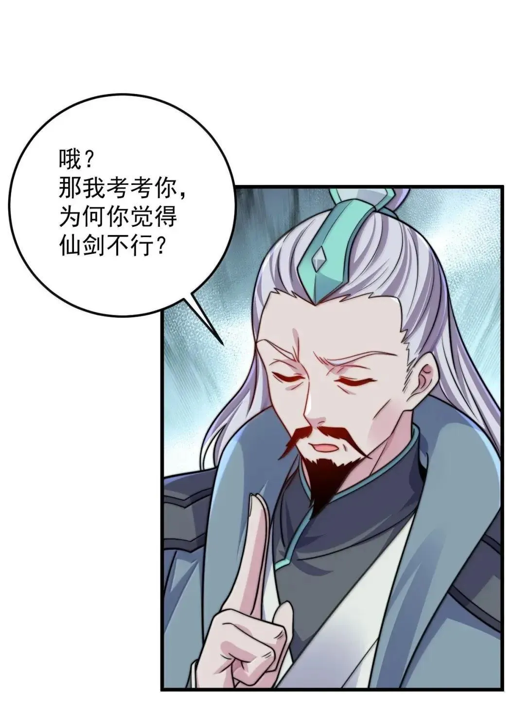 160 神技14