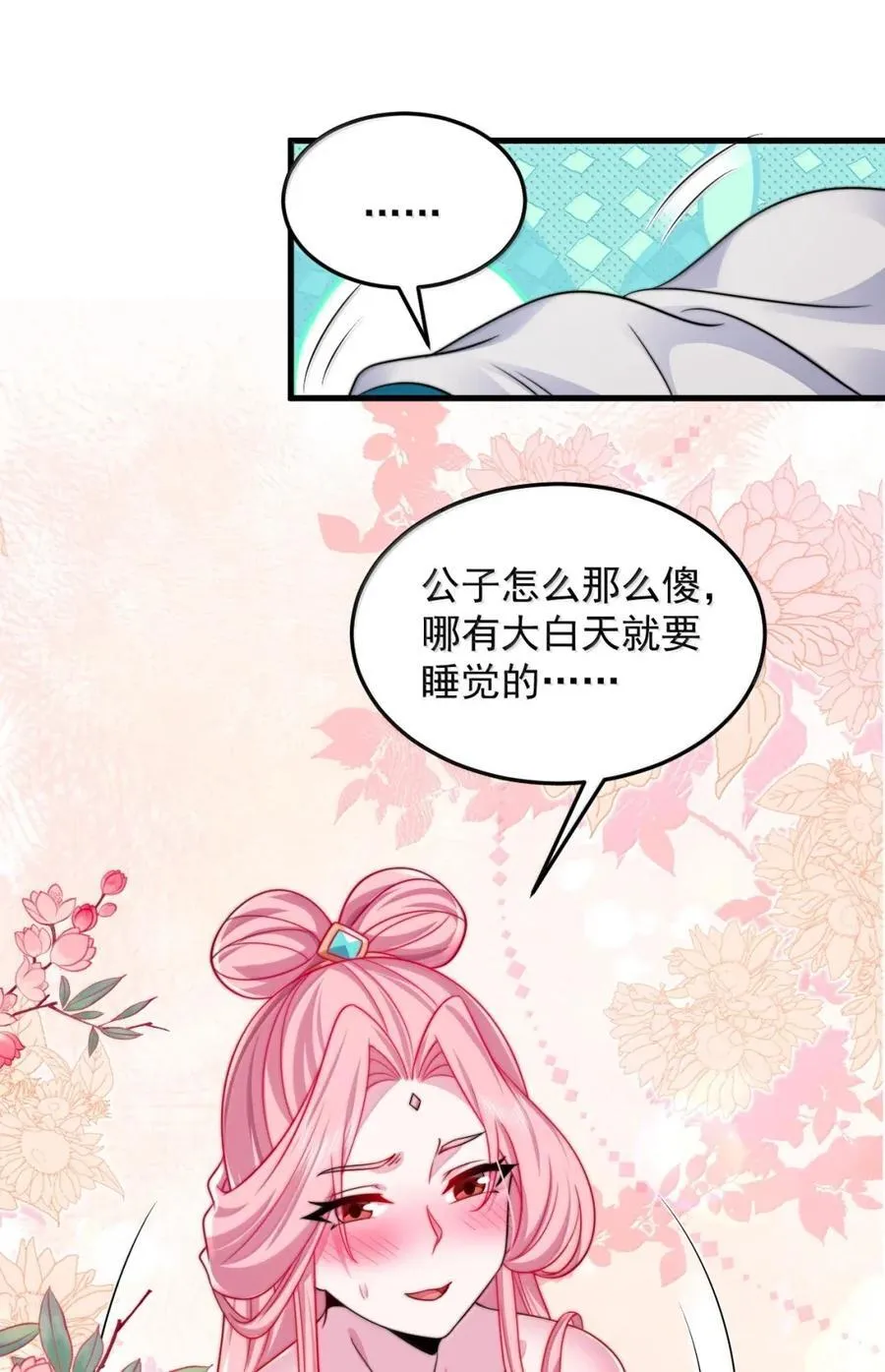 158 互通心意35