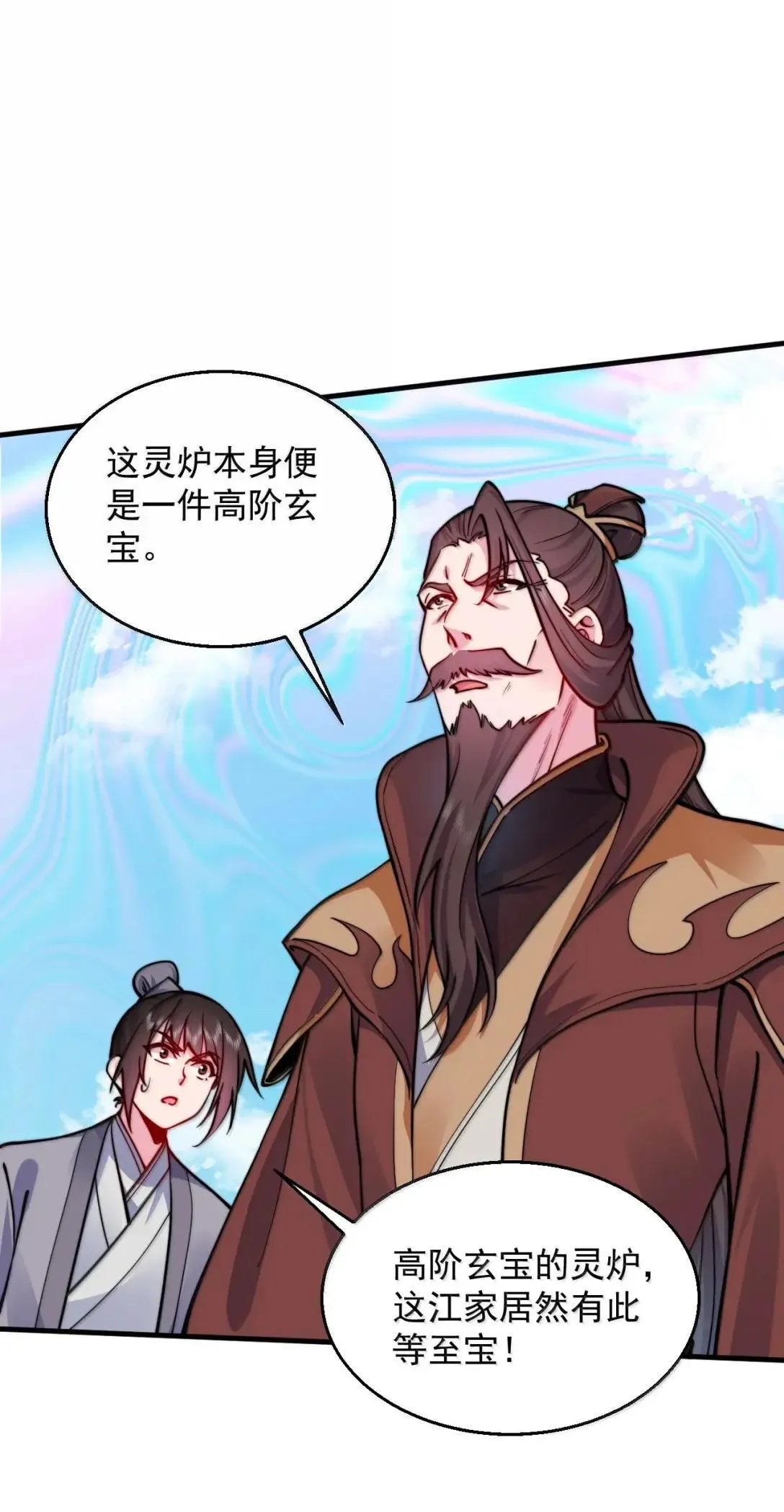 159 空手起灵炉28