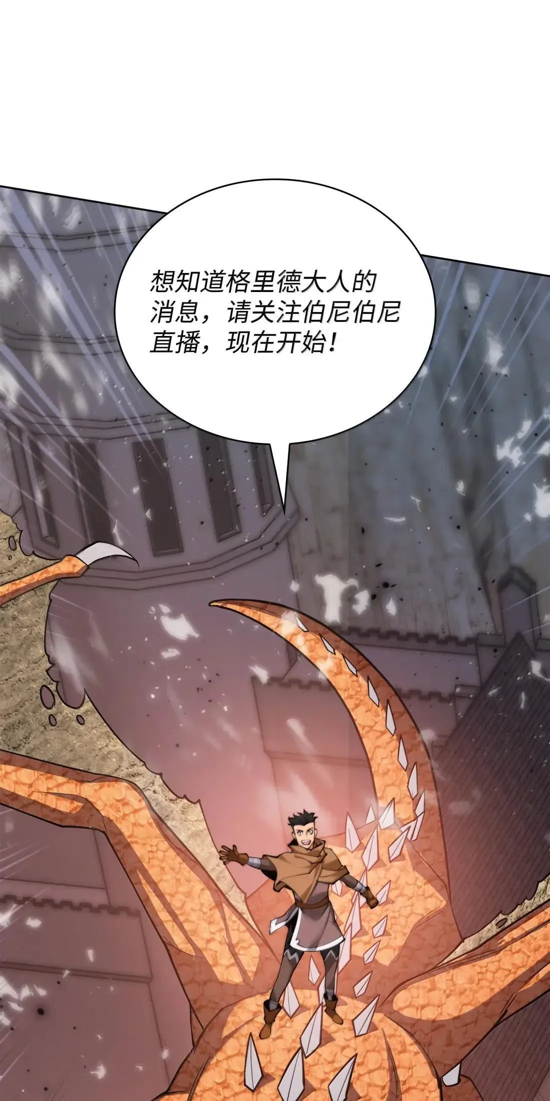 267 没有格里德的战争87