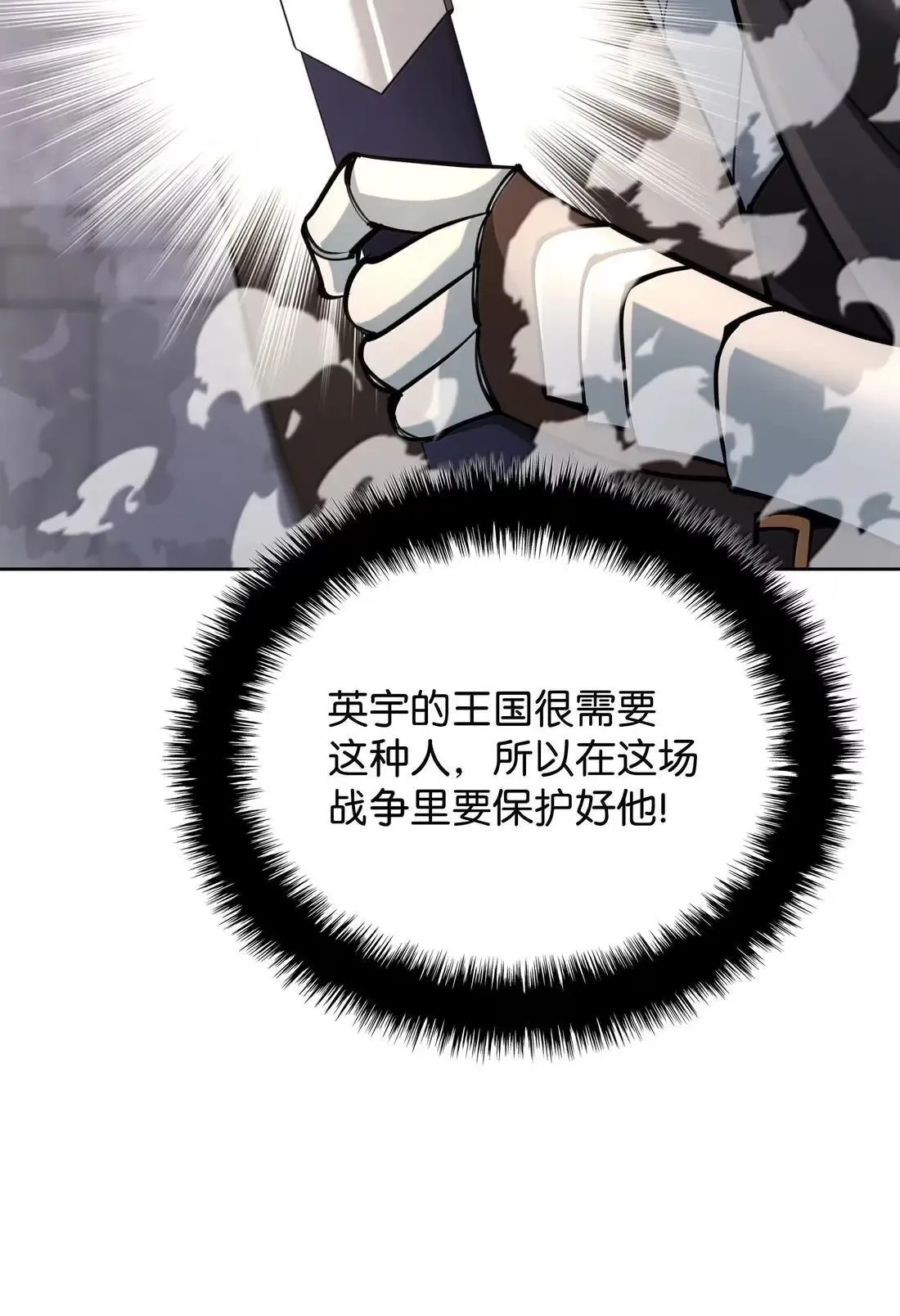 267 没有格里德的战争36
