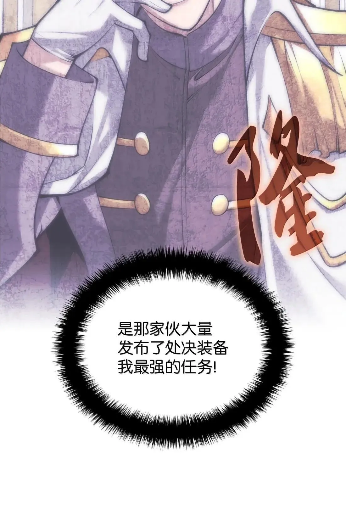 267 没有格里德的战争15