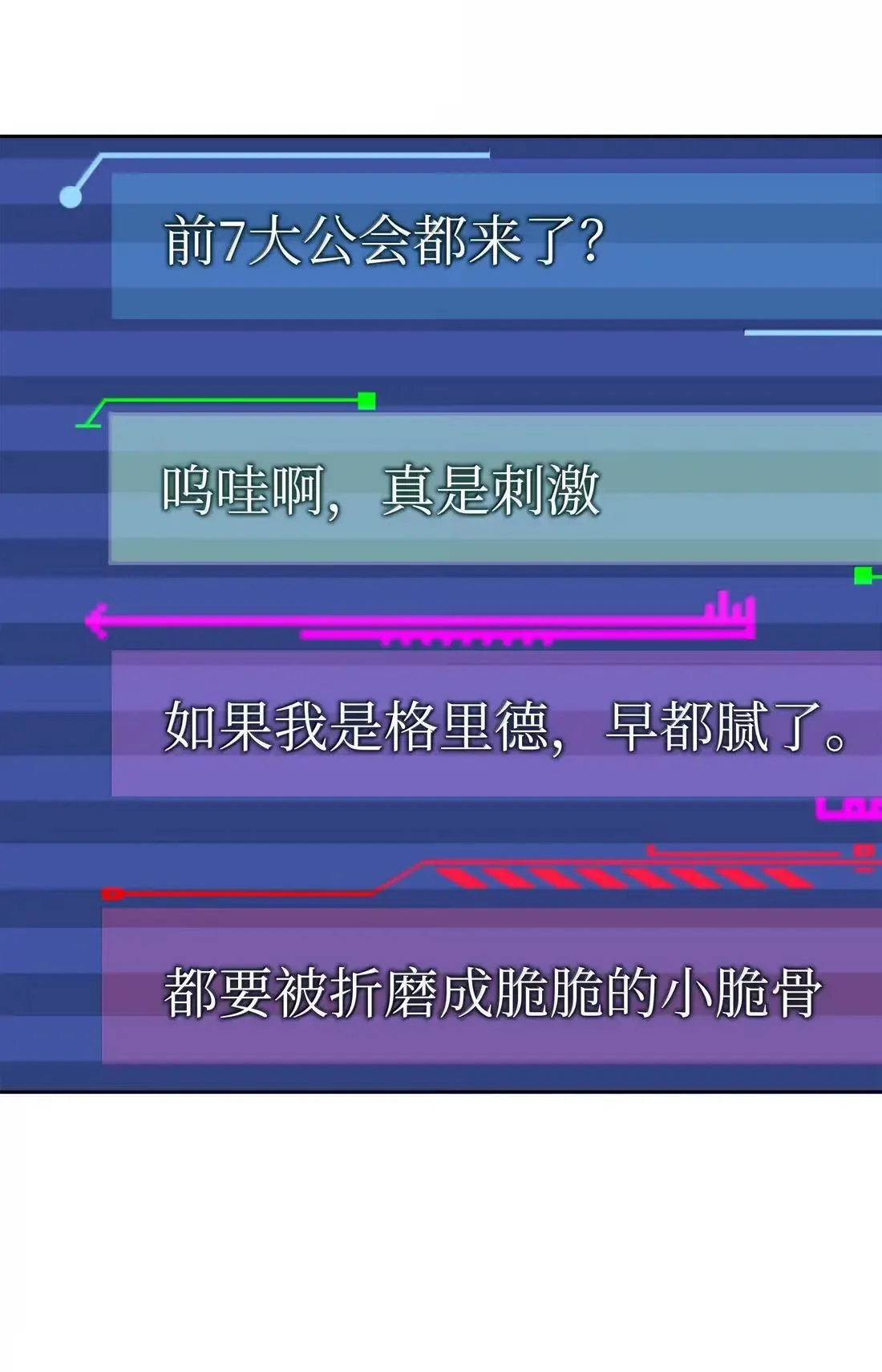 267 没有格里德的战争74