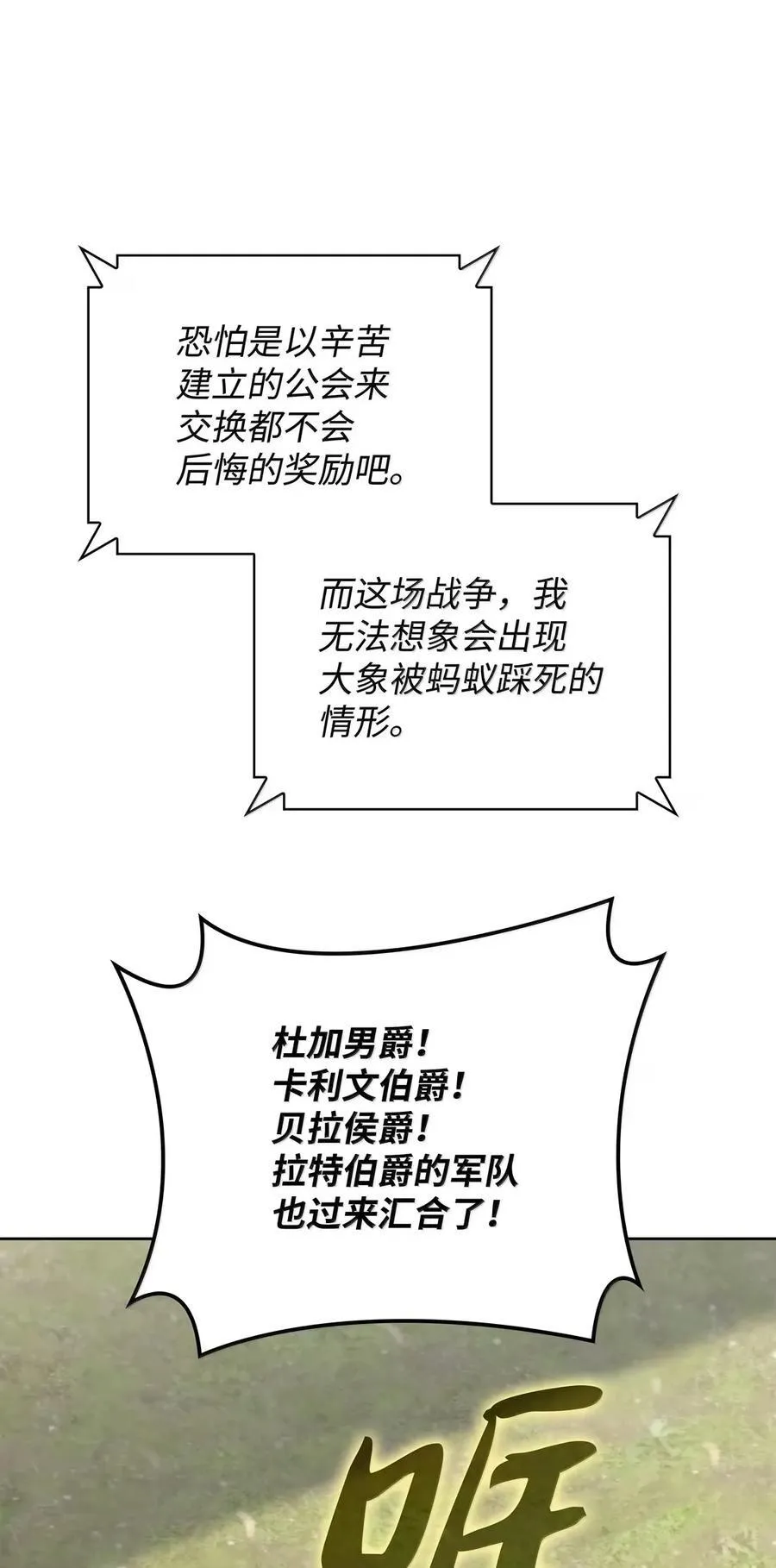 270 蚂蚁无法撼动大象123