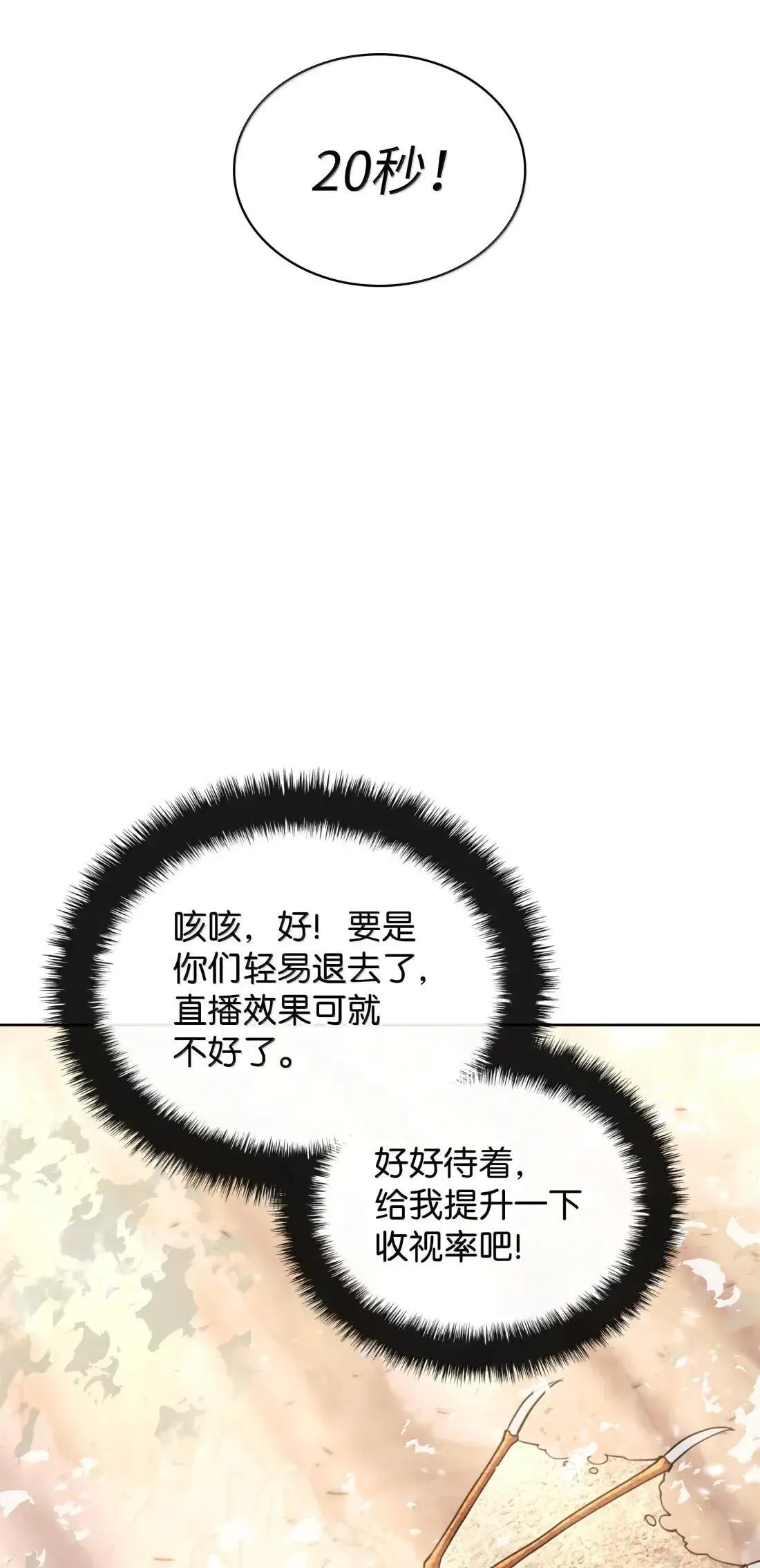 267 没有格里德的战争93