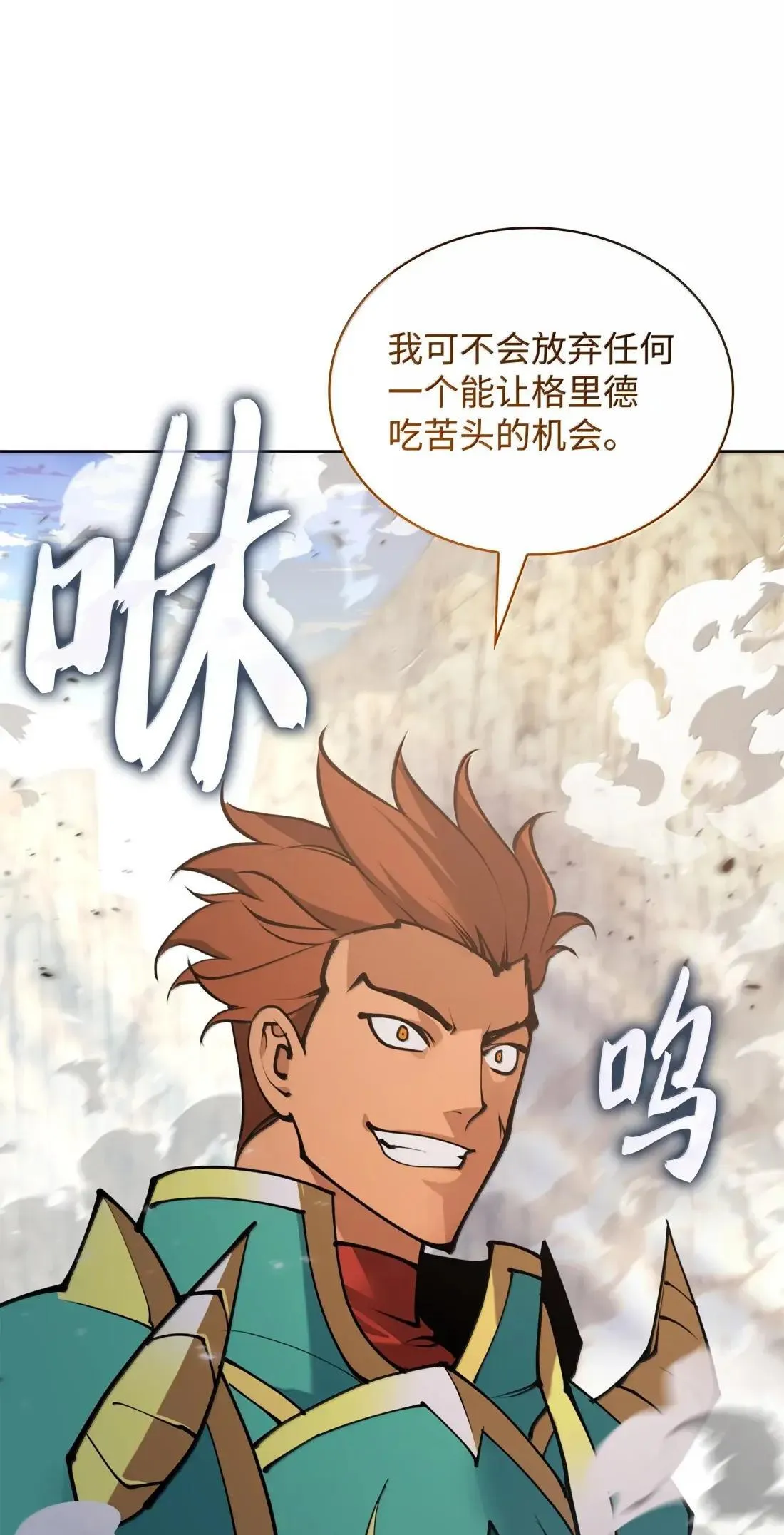 267 没有格里德的战争71