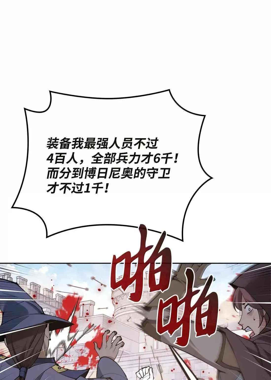 267 没有格里德的战争50