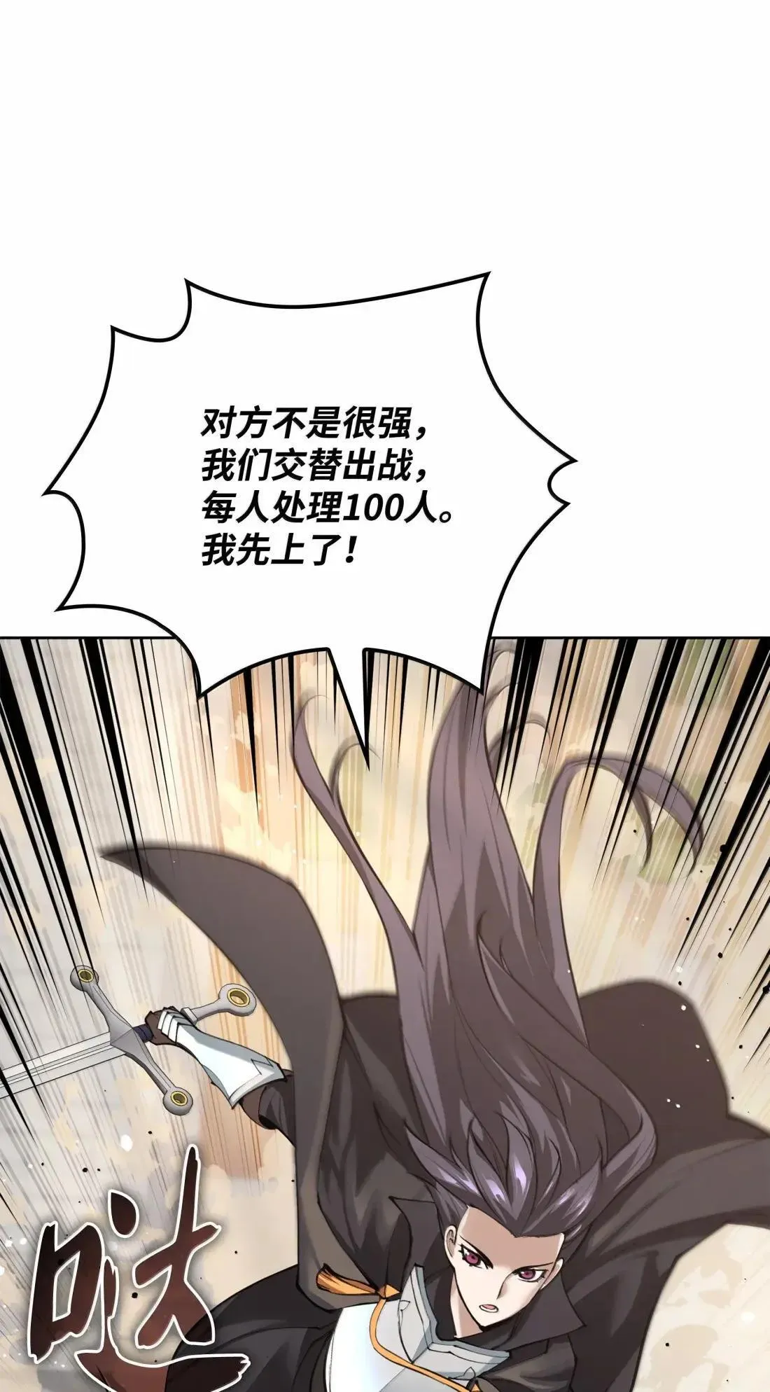 267 没有格里德的战争40