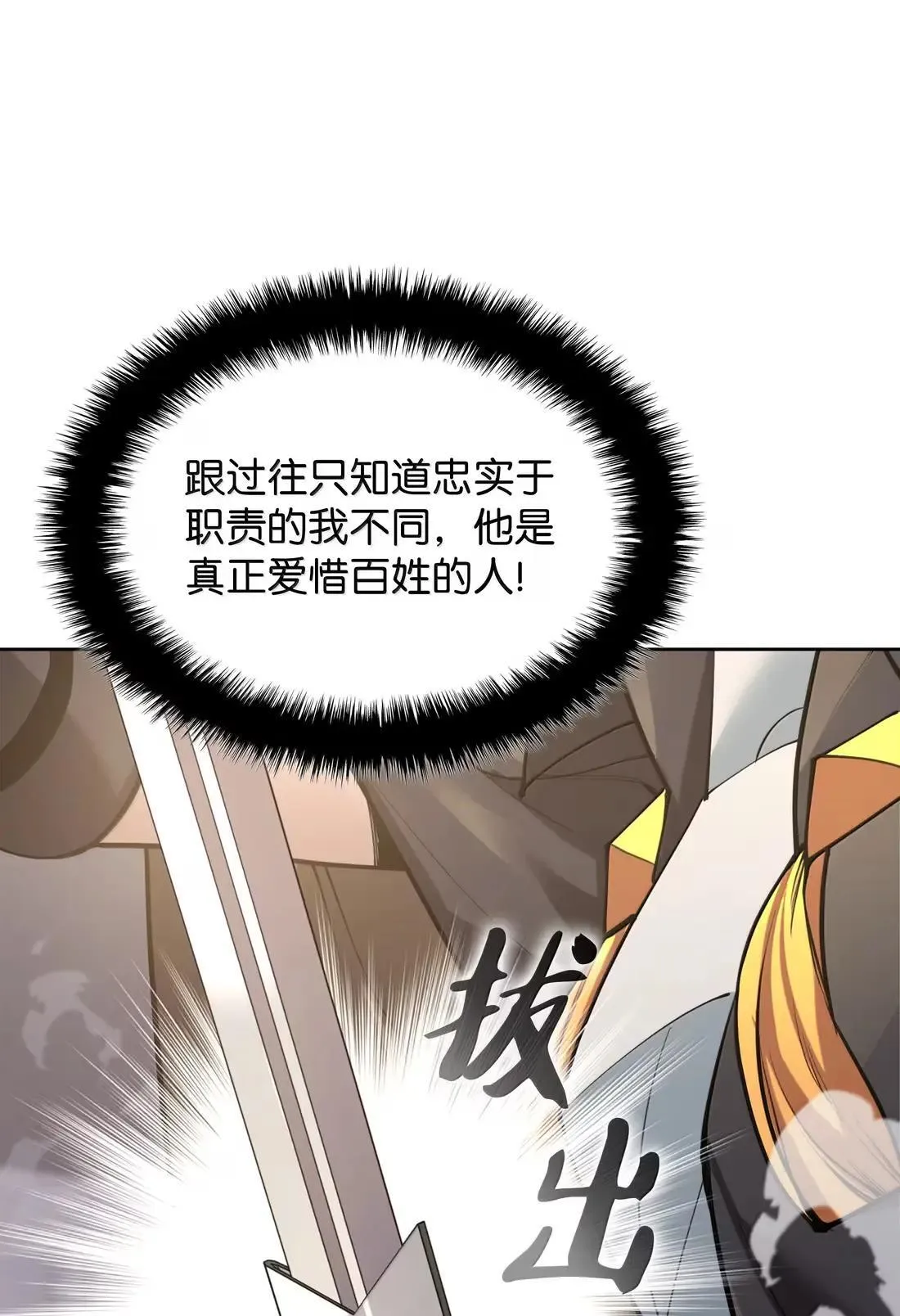 267 没有格里德的战争35