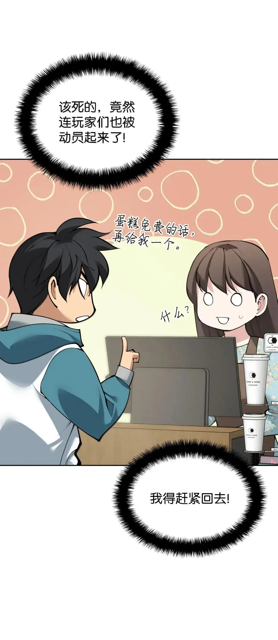 267 没有格里德的战争16
