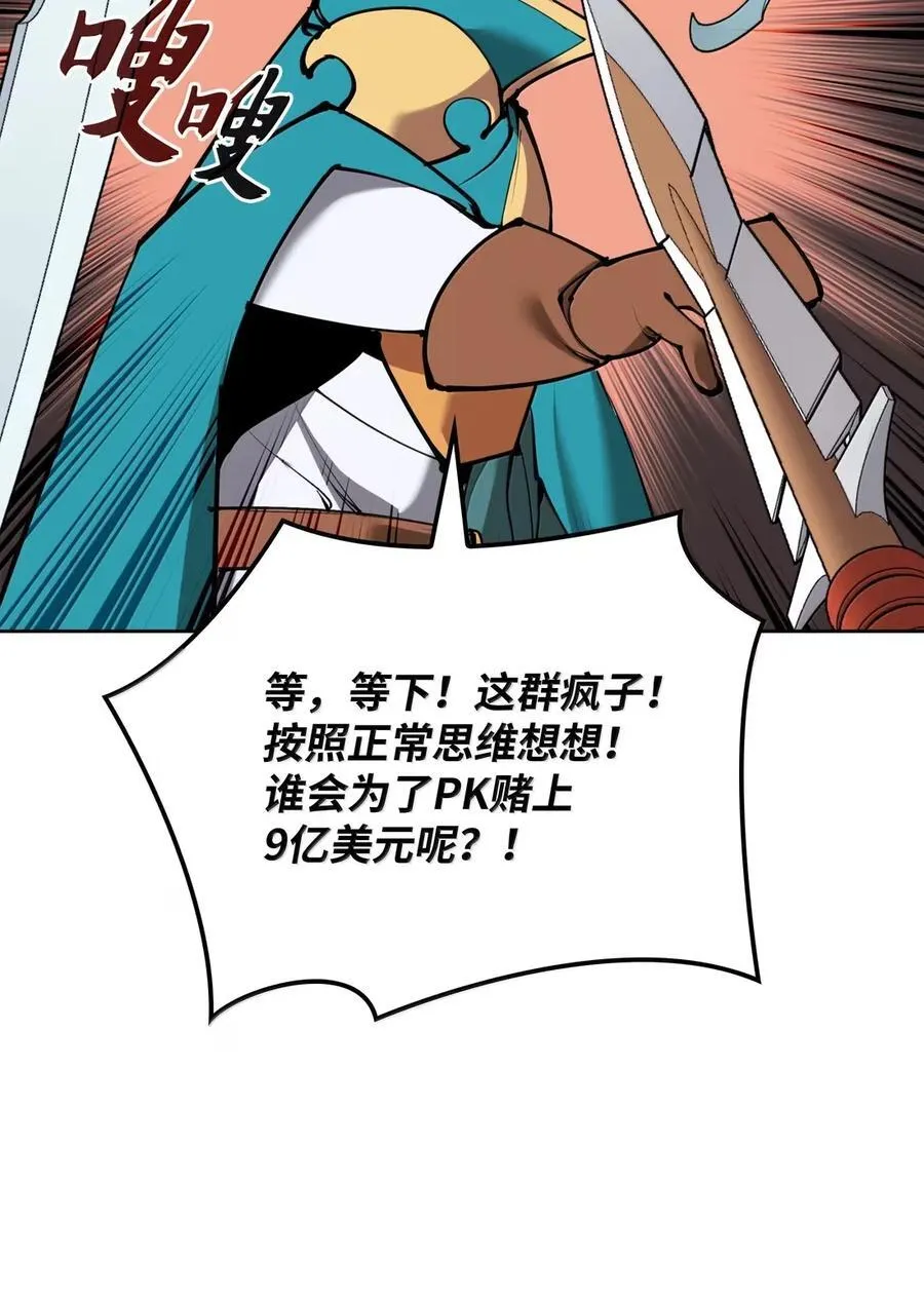 268 各自的战斗106