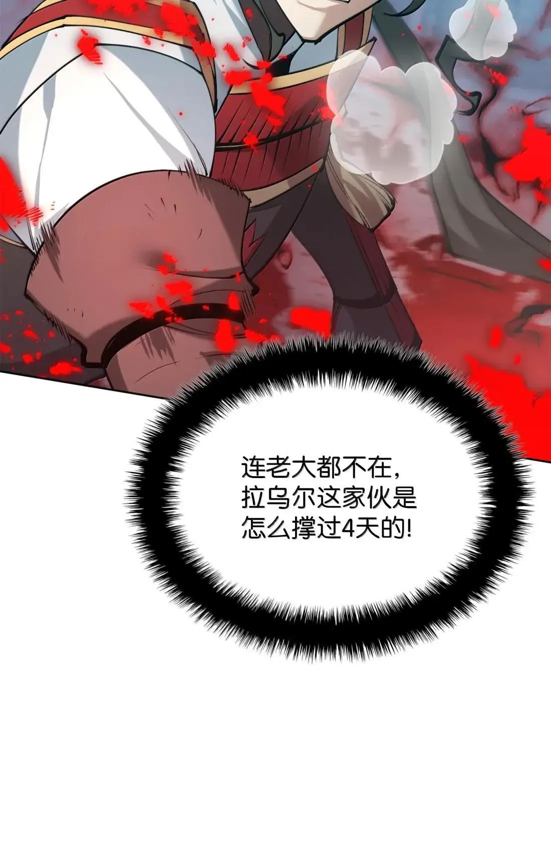 267 没有格里德的战争82