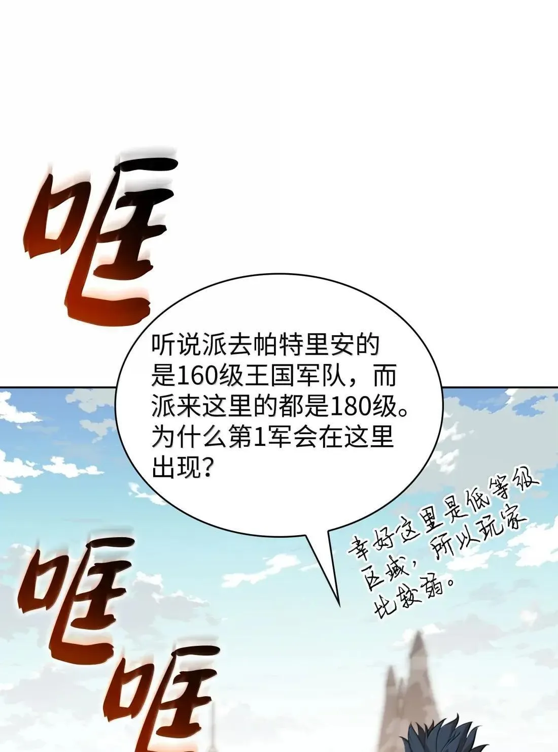 267 没有格里德的战争31