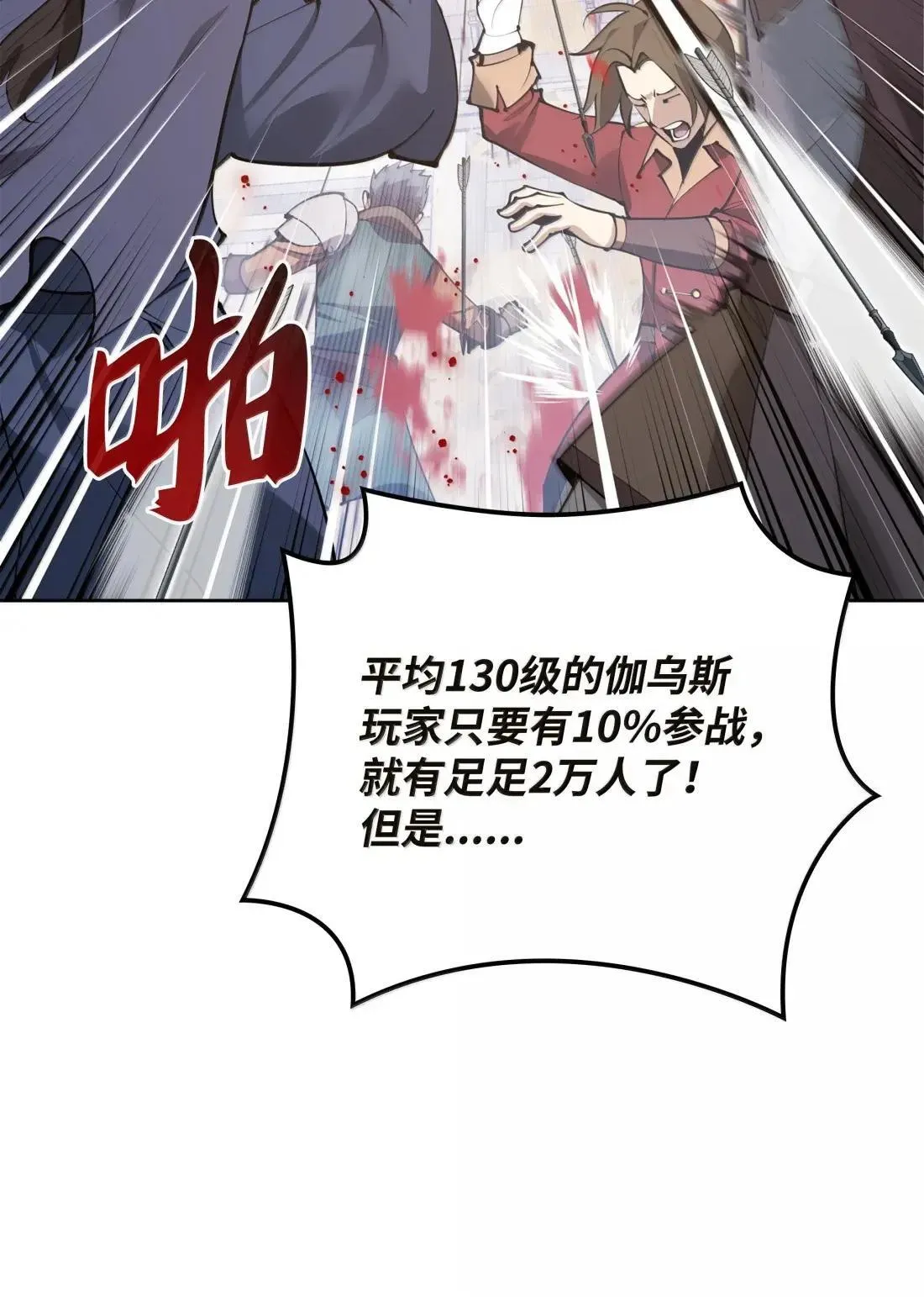 267 没有格里德的战争51