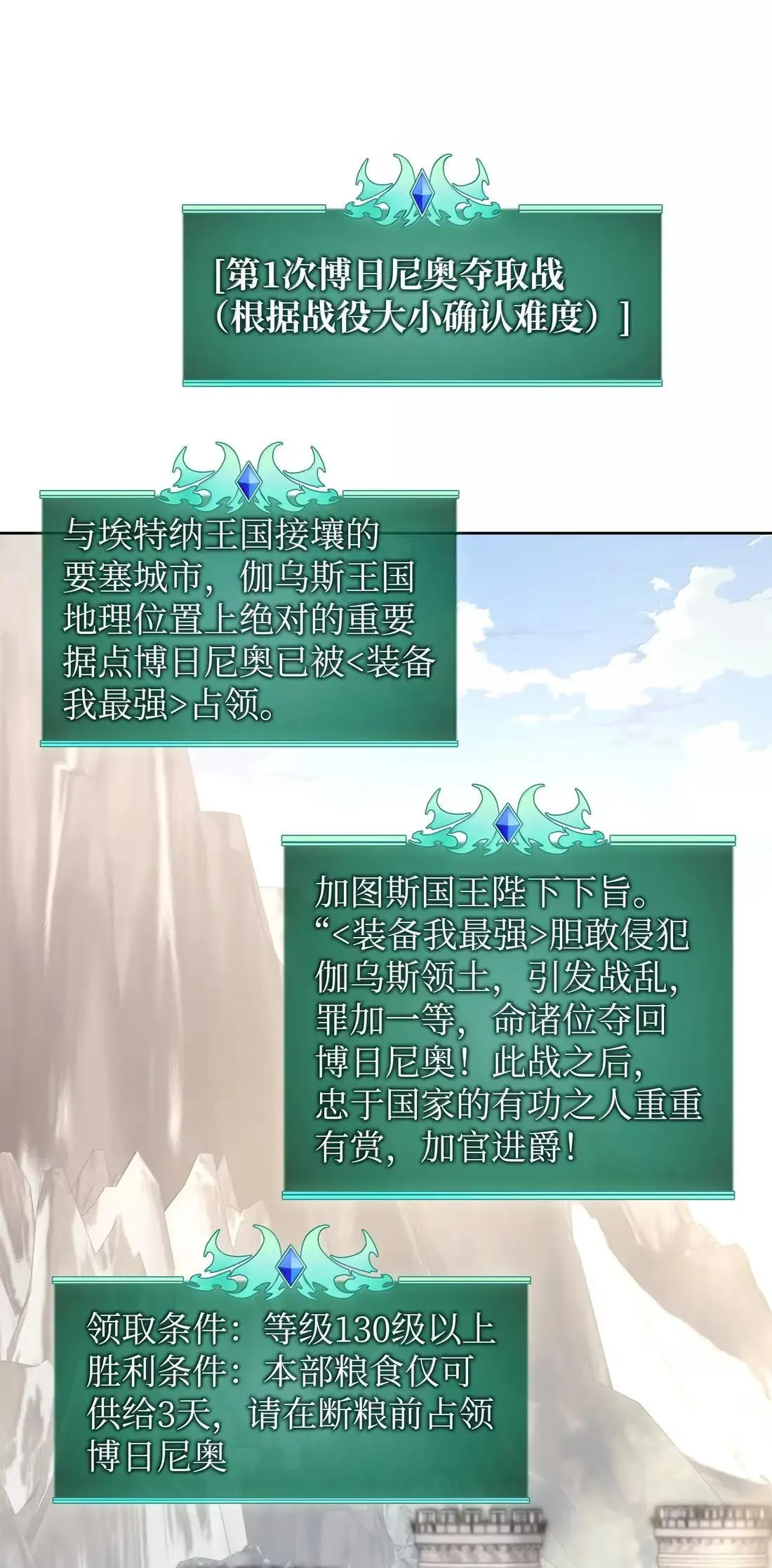 267 没有格里德的战争46