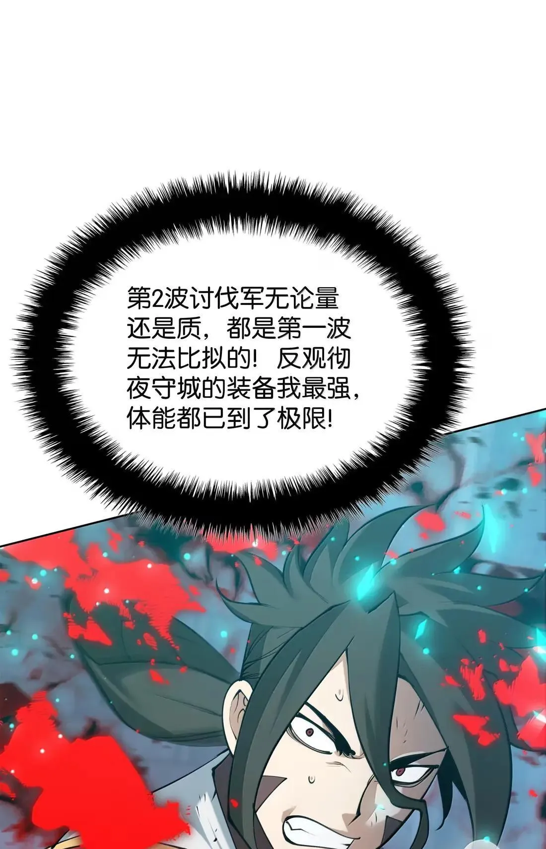 267 没有格里德的战争81