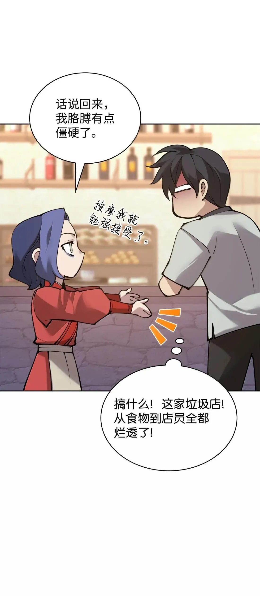 266 光复柯克鲁岛146