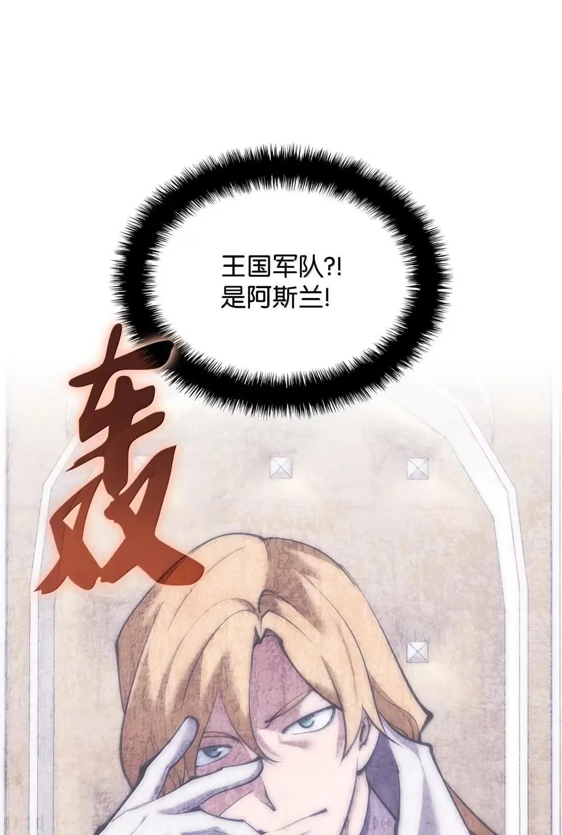 267 没有格里德的战争14