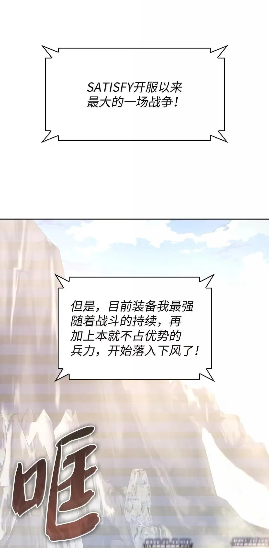 267 没有格里德的战争77