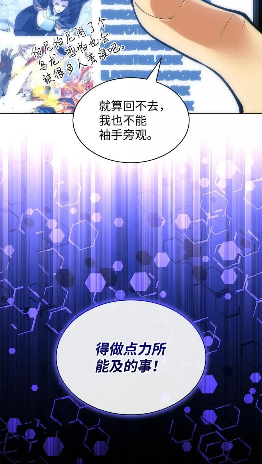 268 各自的战斗33