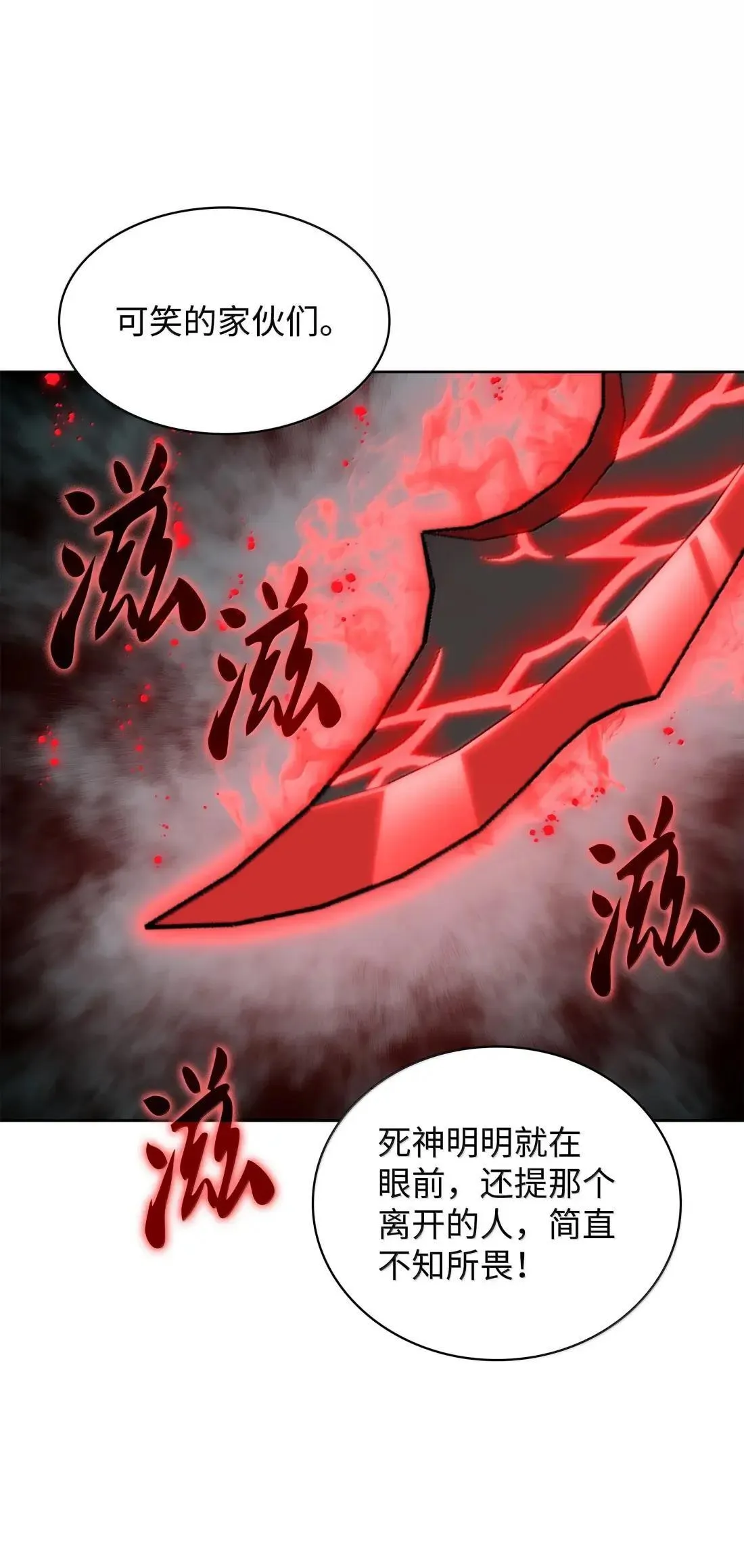 267 没有格里德的战争54