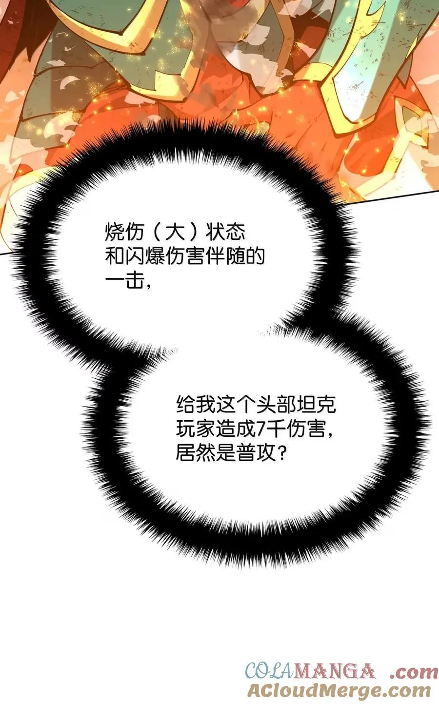 270 蚂蚁无法撼动大象48