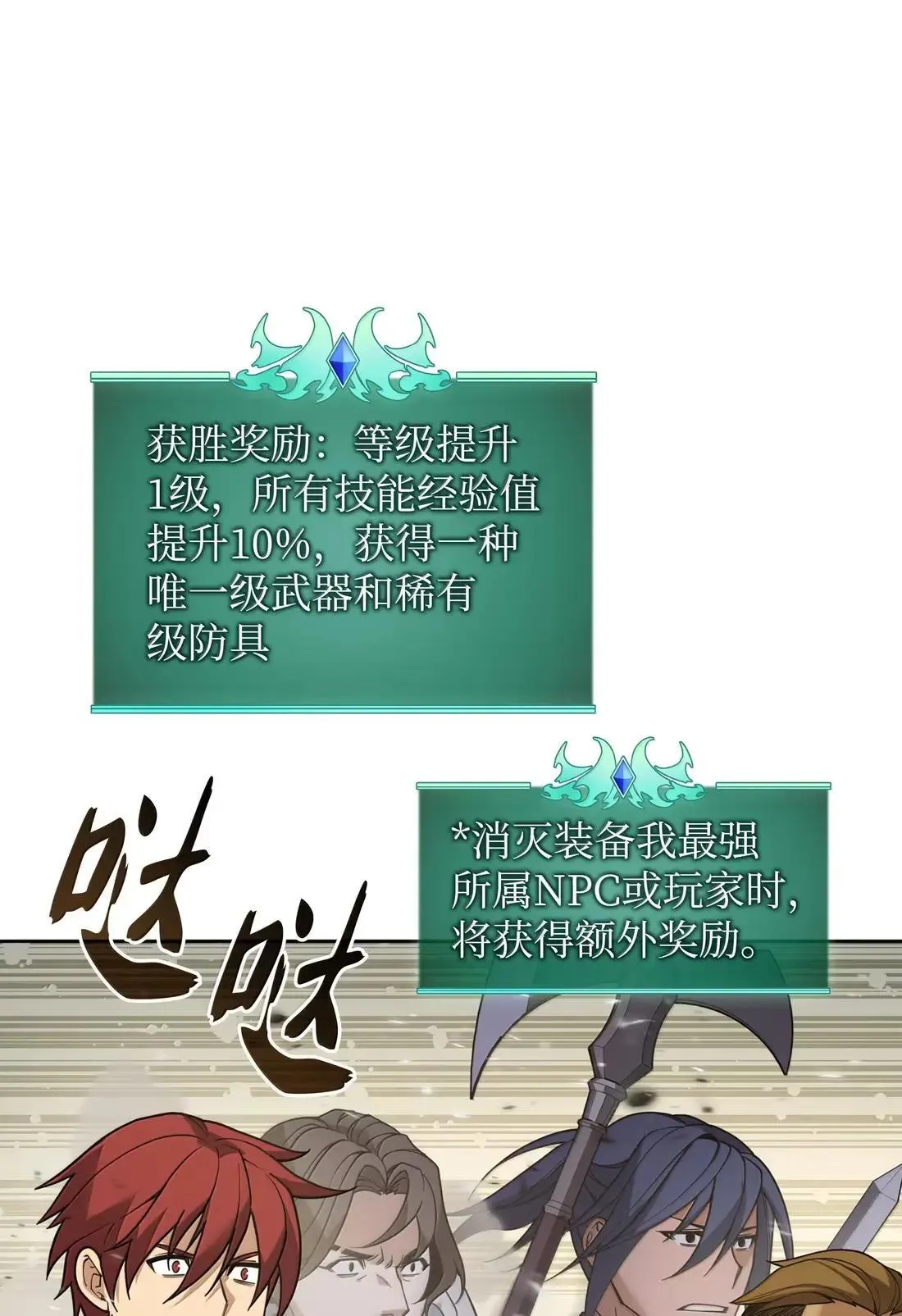 267 没有格里德的战争48