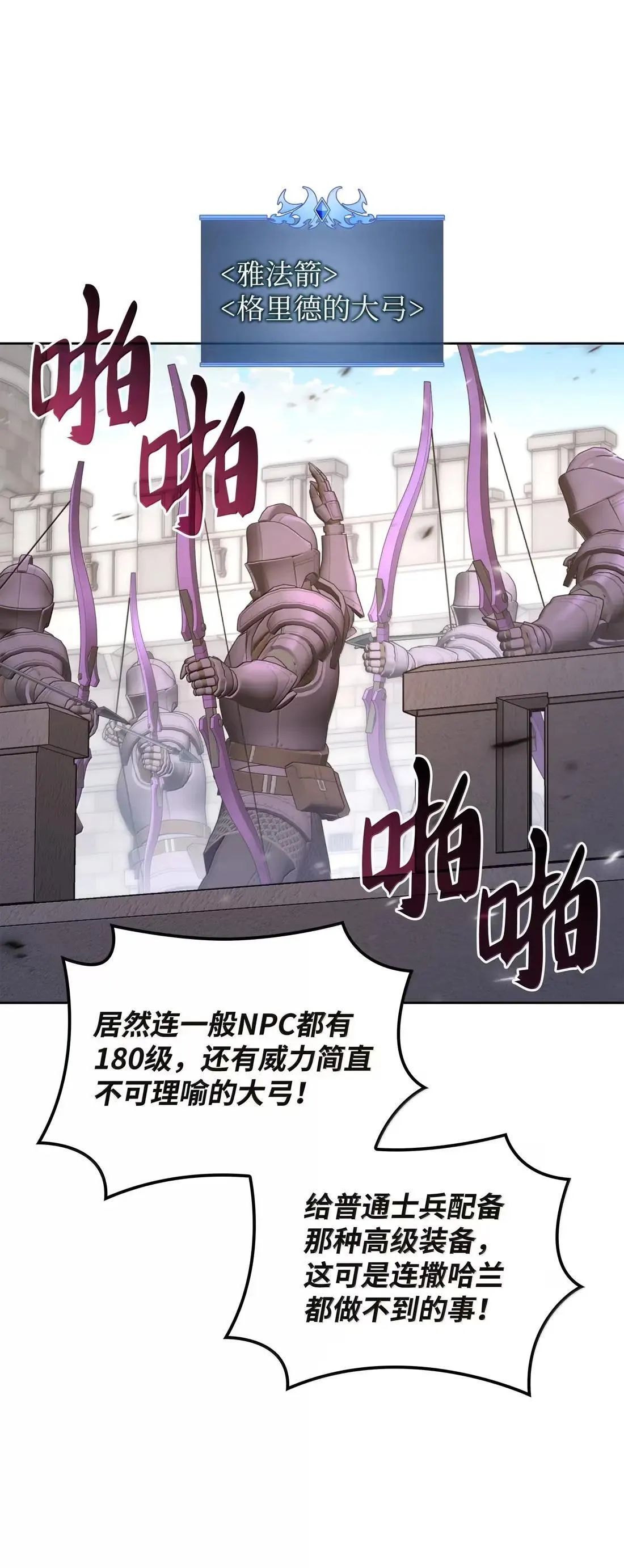 267 没有格里德的战争52