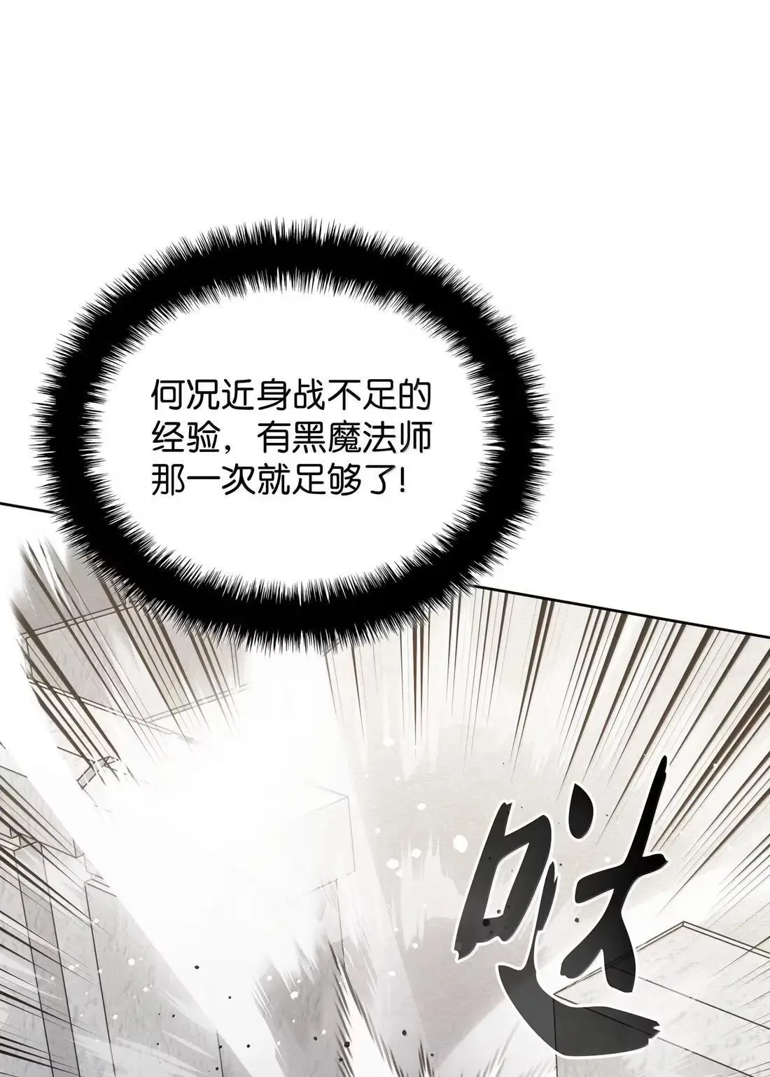 267 没有格里德的战争38