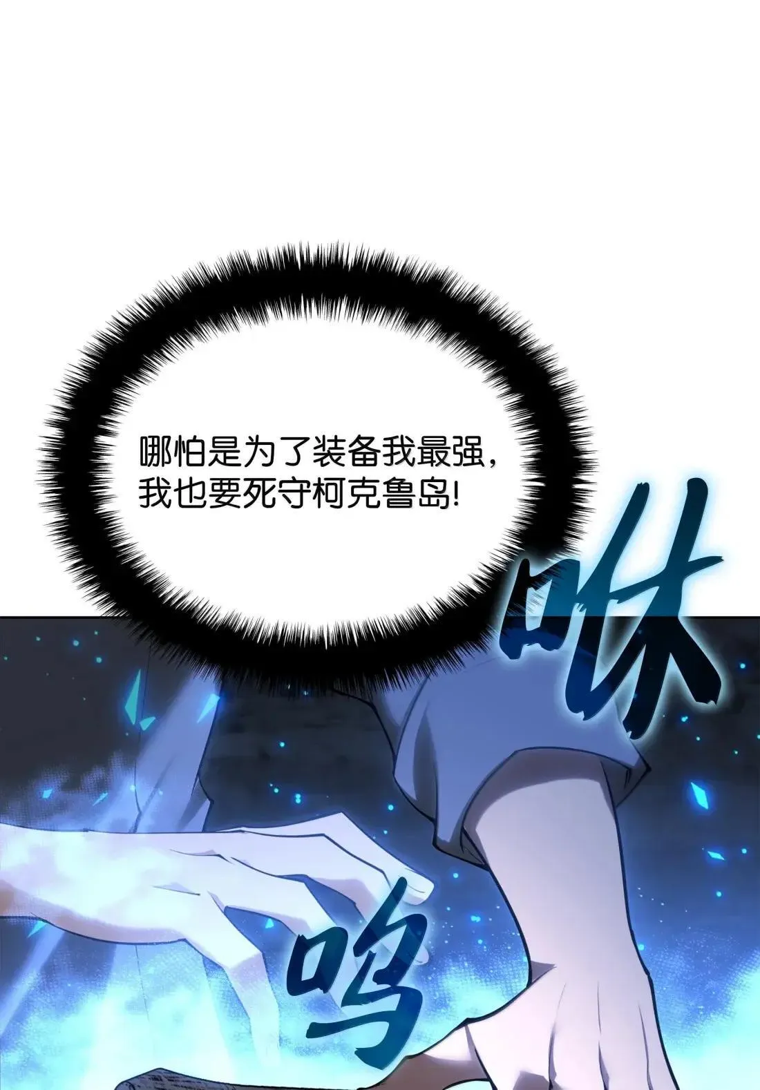 266 光复柯克鲁岛10