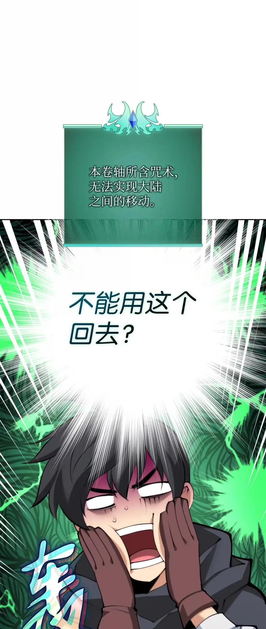 267 没有格里德的战争112