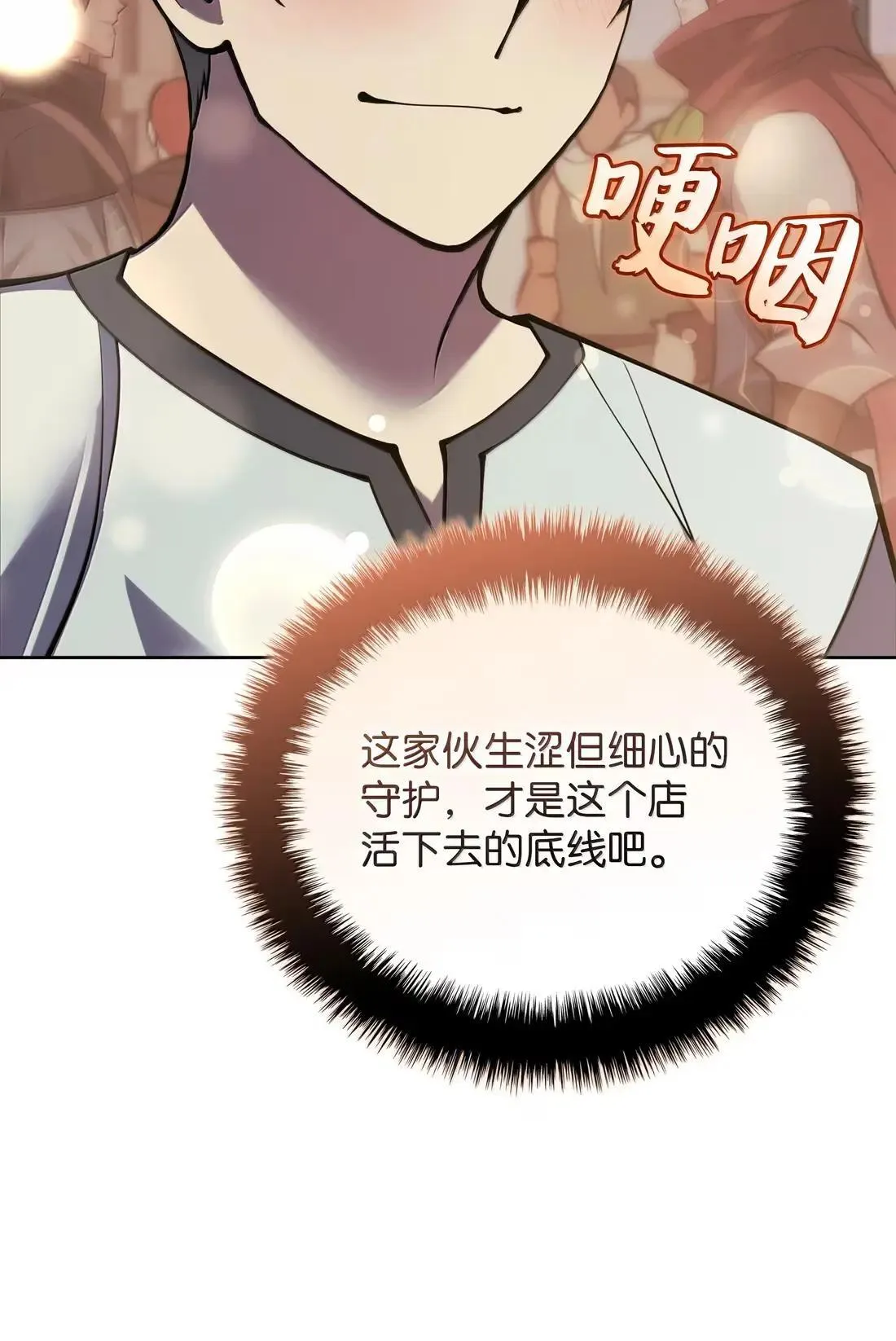 266 光复柯克鲁岛145