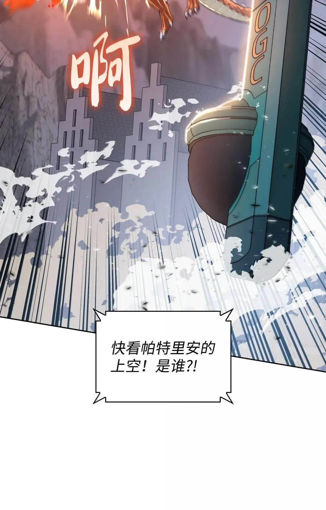 267 没有格里德的战争86